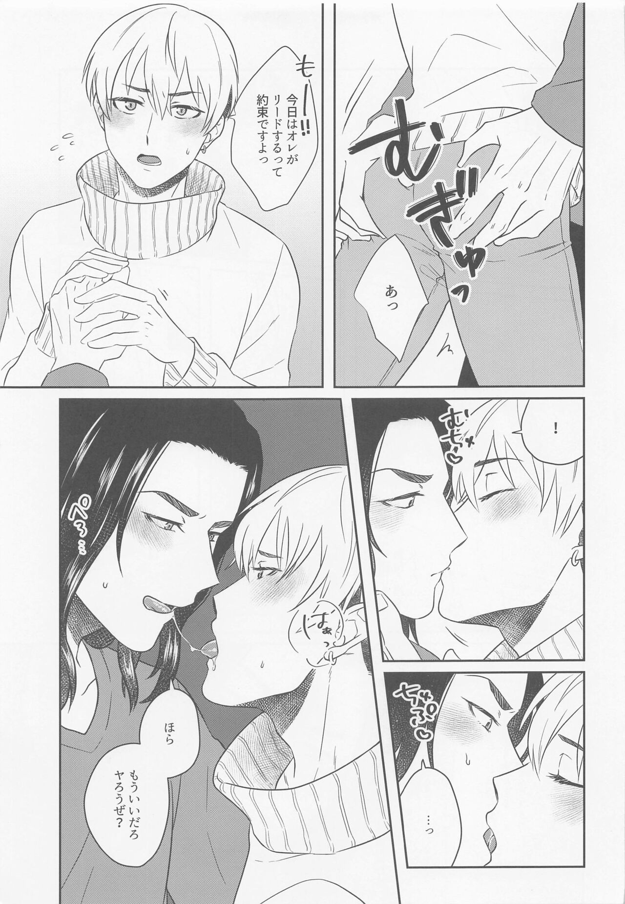 Oretachi Ha Junpuumanpan na Hazu?! - Page 10
