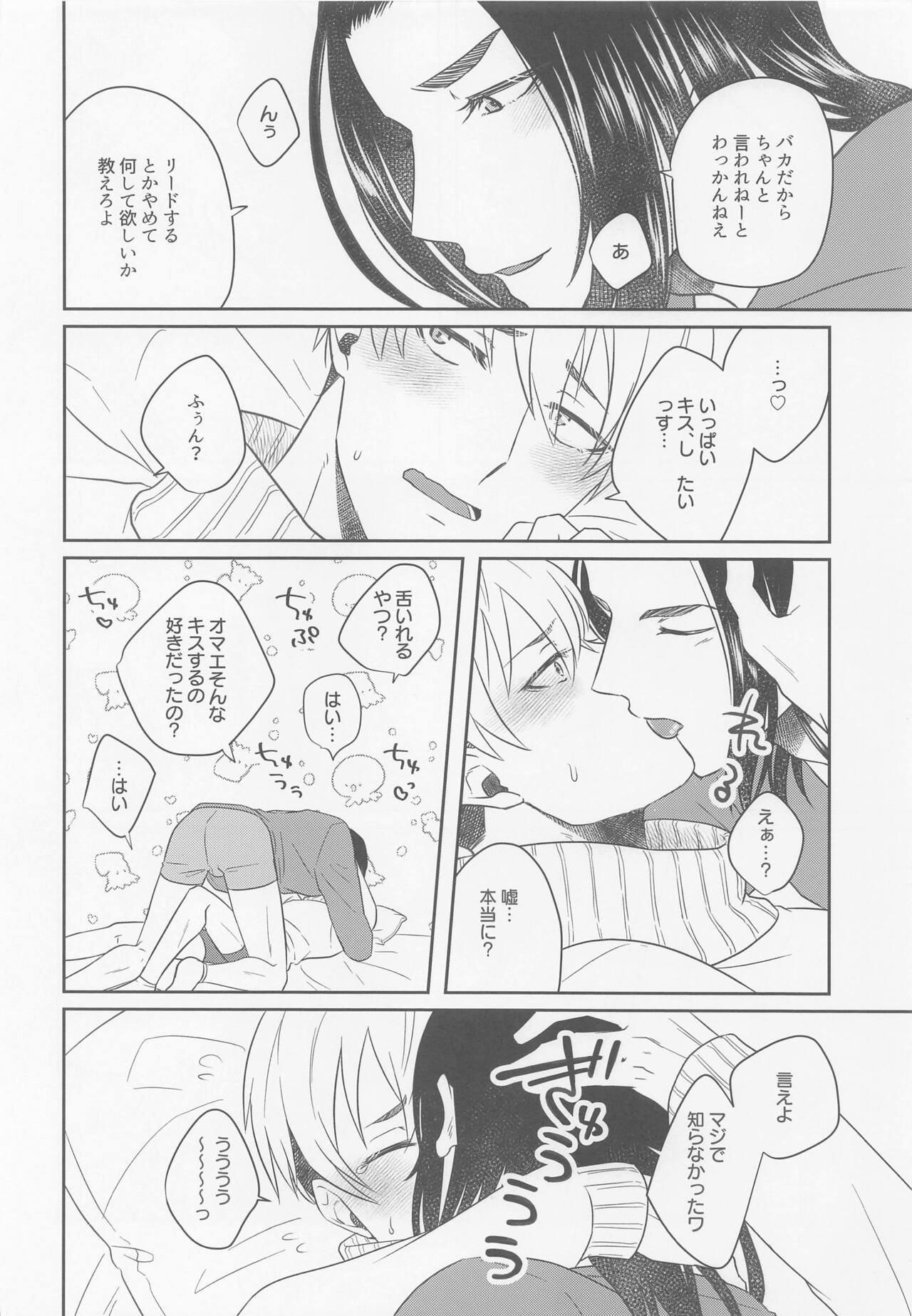 Oretachi Ha Junpuumanpan na Hazu?! - Page 15
