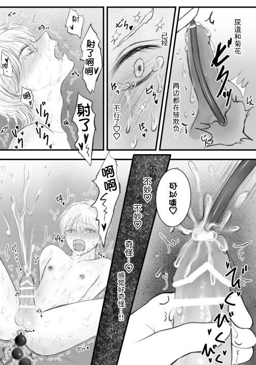 Motto Ijimete | 更加地欺负我吧♡ - Page 18