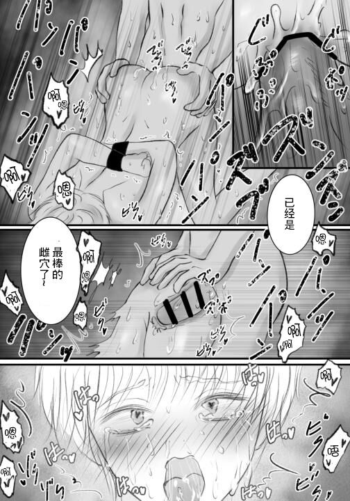 Motto Ijimete | 更加地欺负我吧♡ - Page 24