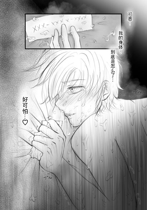 Motto Ijimete | 更加地欺负我吧♡ - Page 27