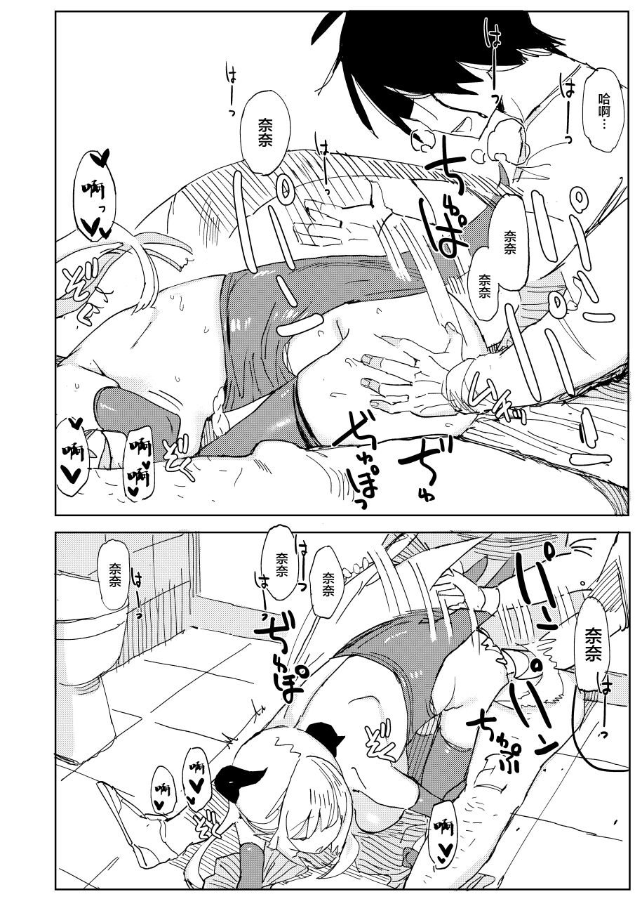 Nana no Itazura II - Page 24