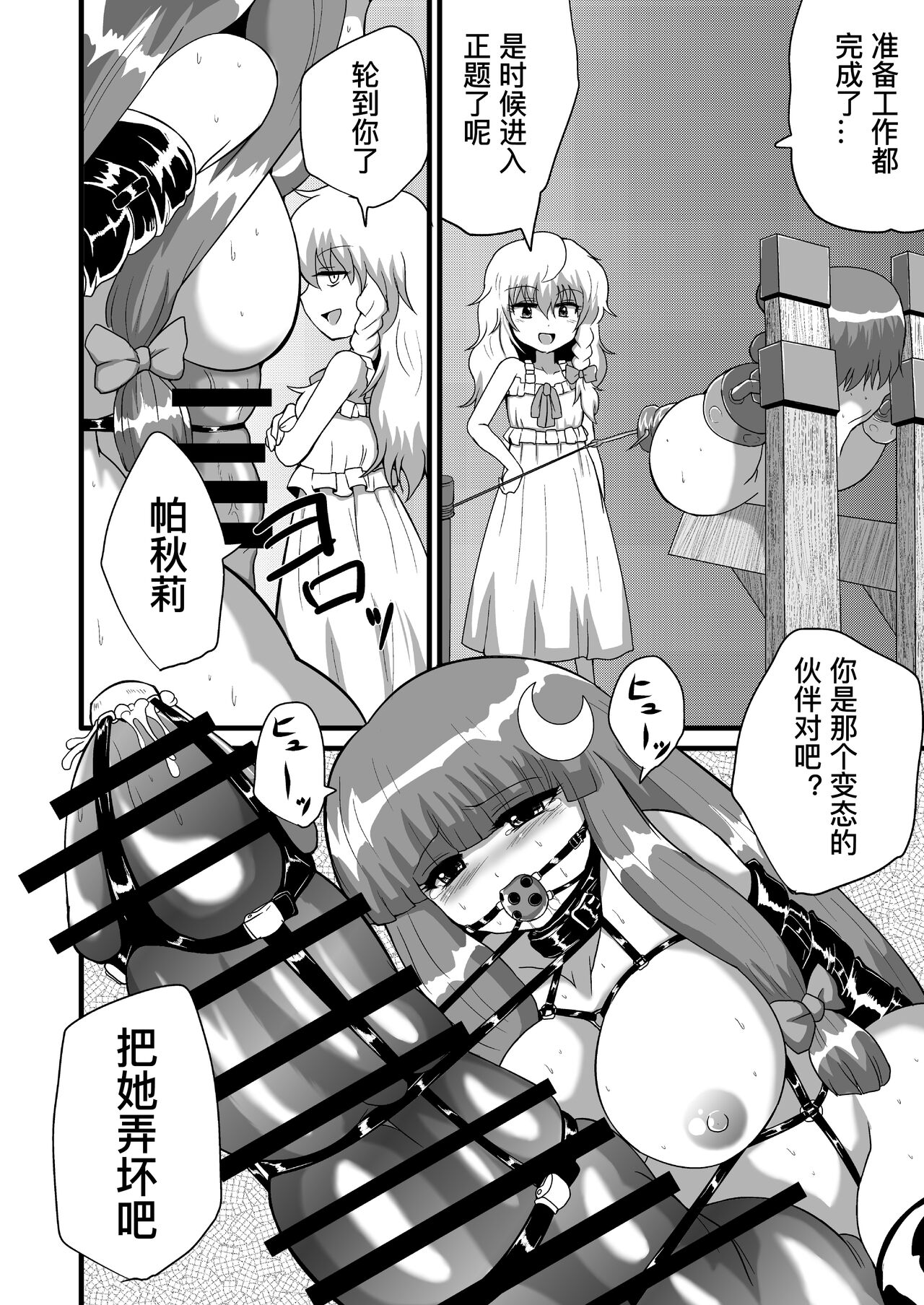 TooriMarisa ni Ki o Tsukero Sono Go - Page 13