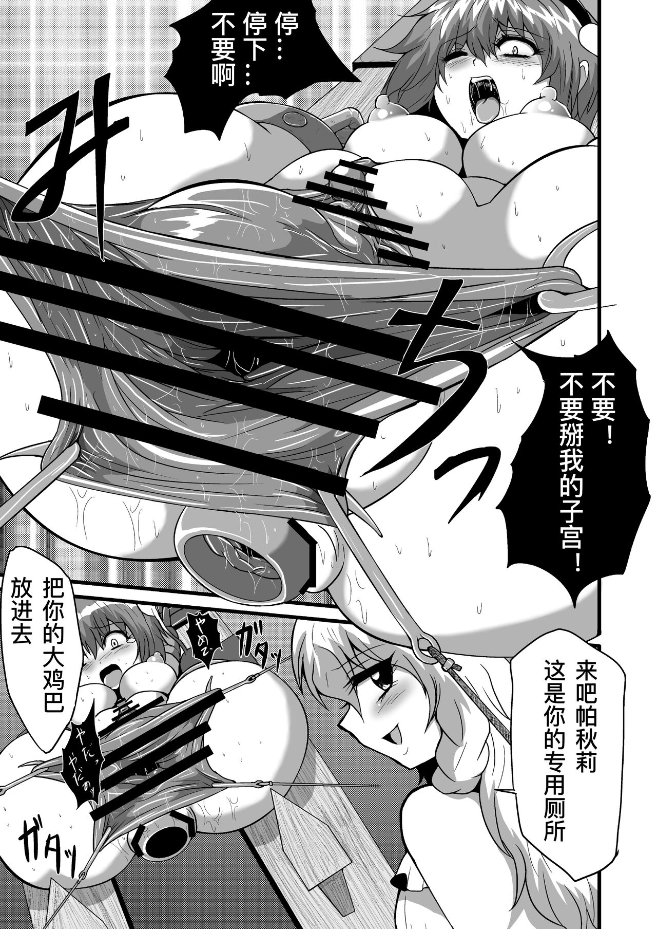 TooriMarisa ni Ki o Tsukero Sono Go - Page 16