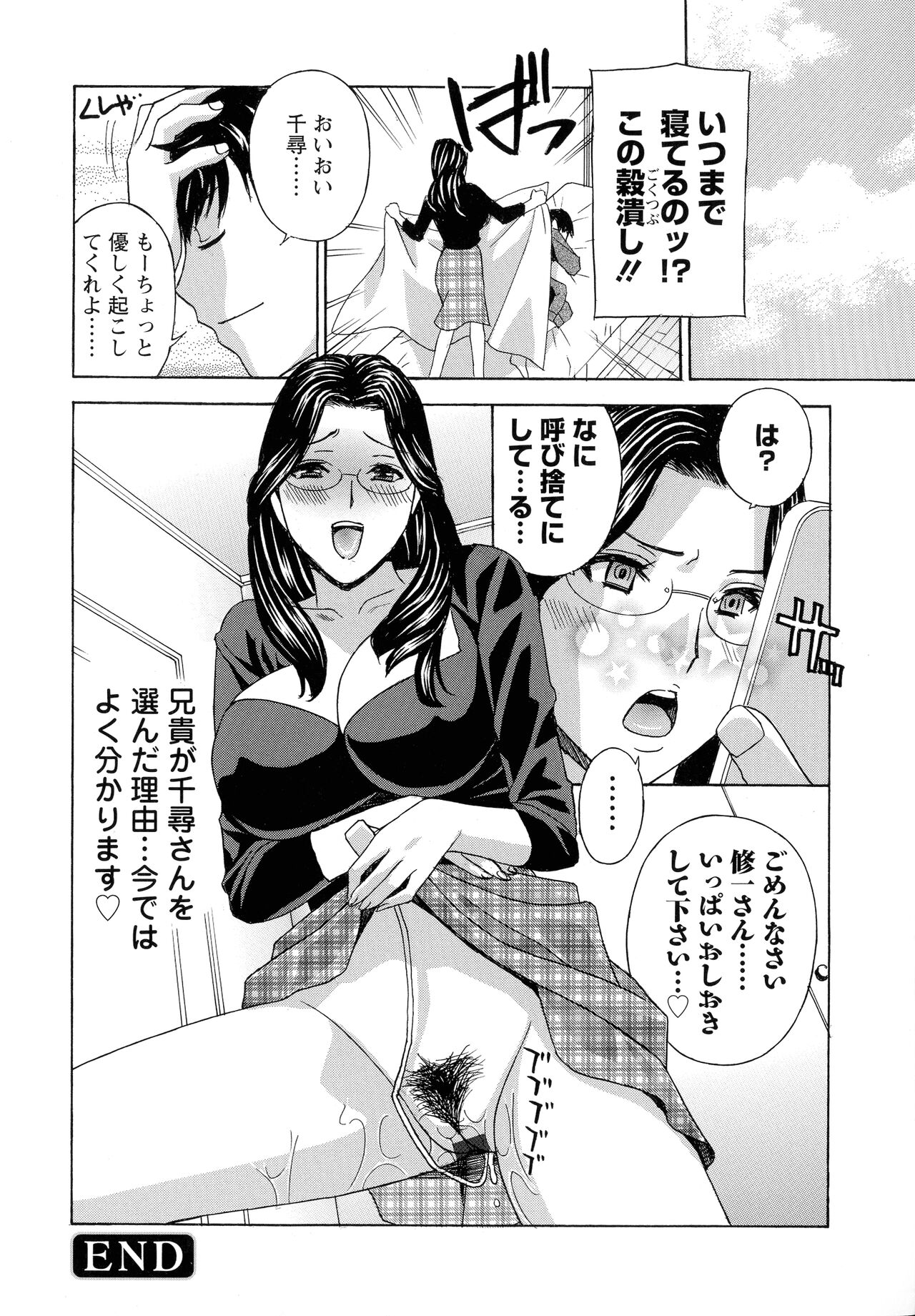 Hiniku no Uzuki ga Tomaranai... - Page 38