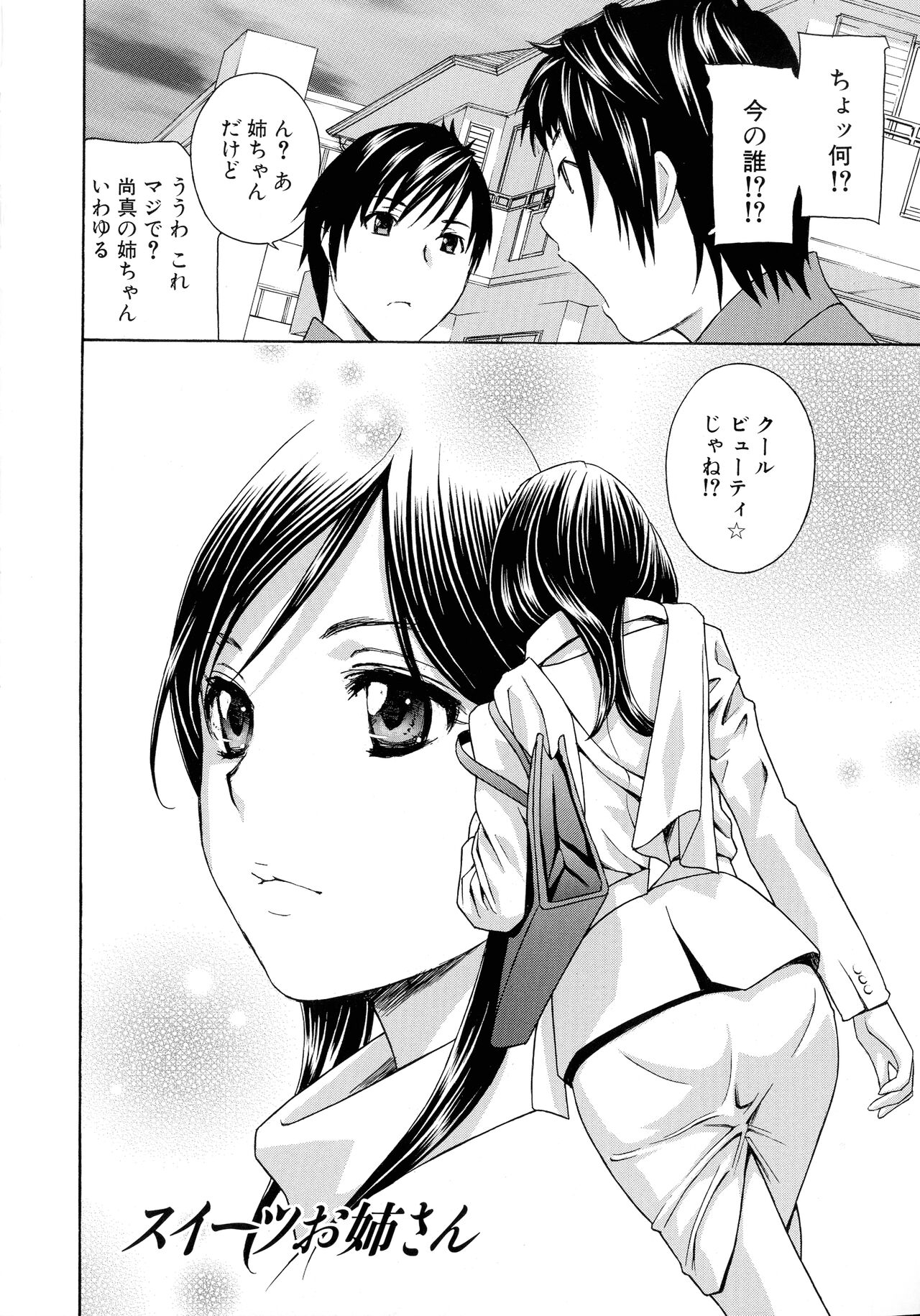Hiniku no Uzuki ga Tomaranai... - Page 40