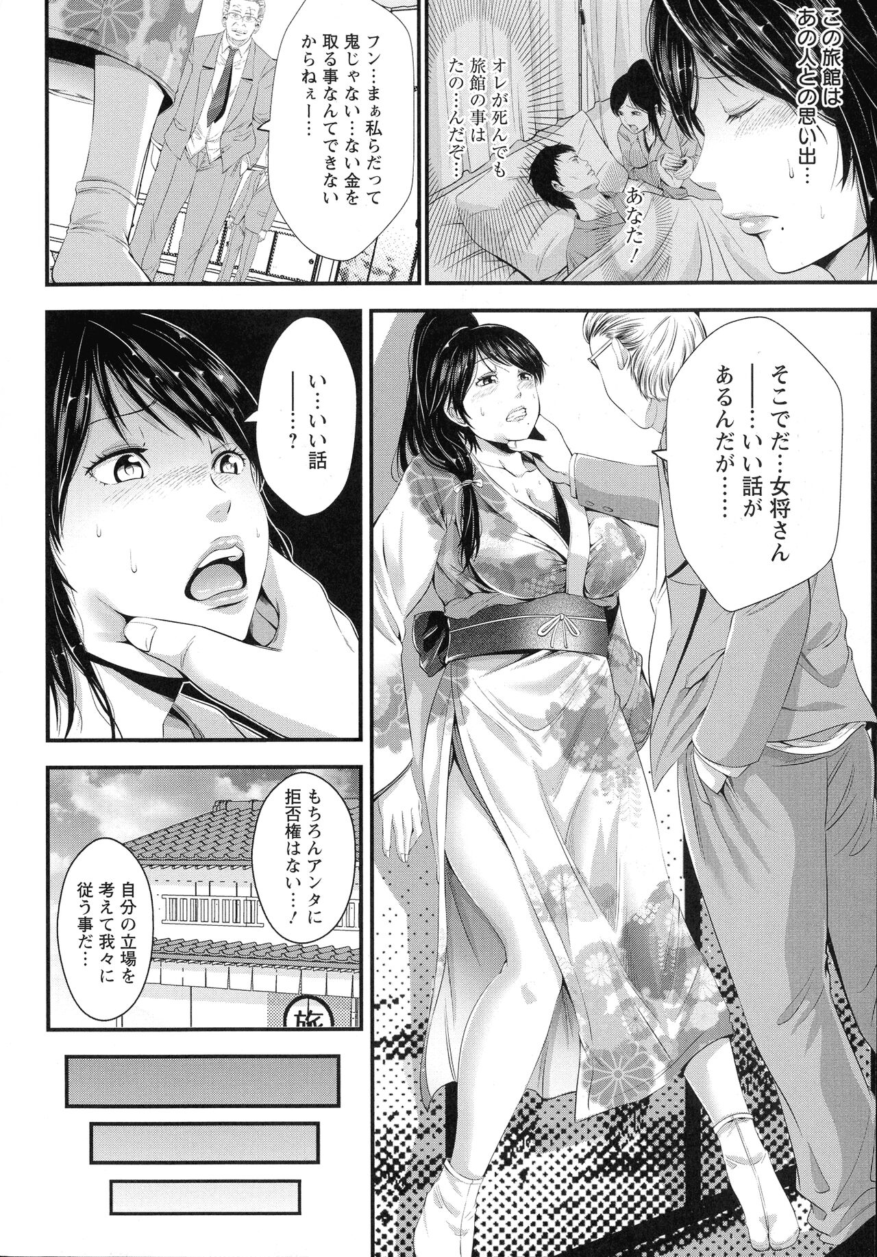 Goshujin-sama no Chichi Dorei - Page 13