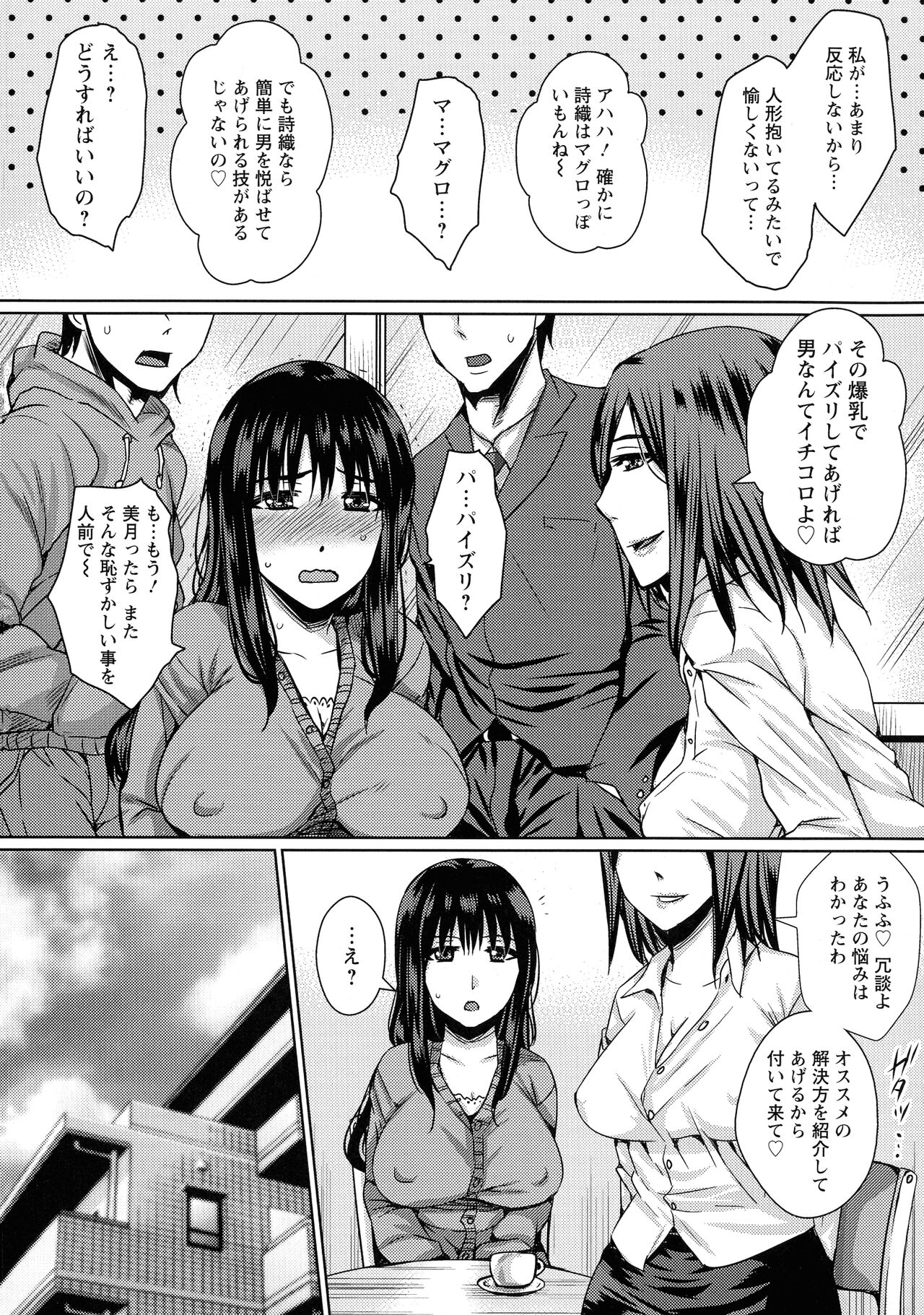 Hitozuma Shuutaisei - Page 12