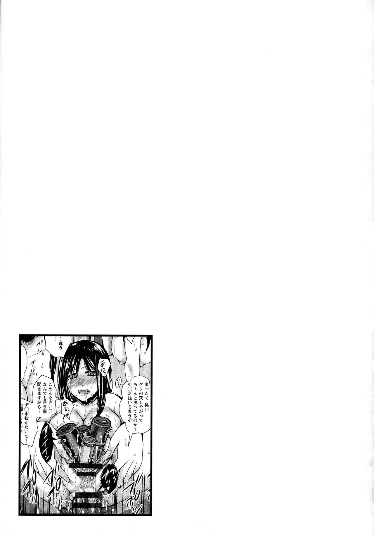 Hitozuma Shuutaisei - Page 161