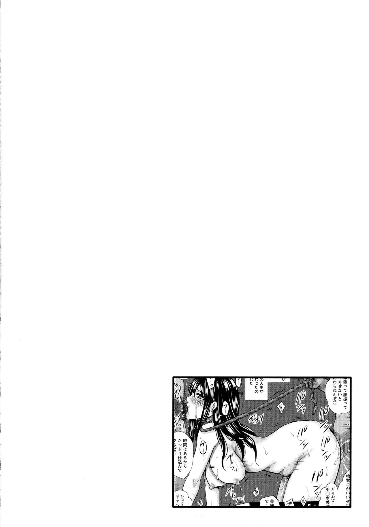 Hitozuma Shuutaisei - Page 162