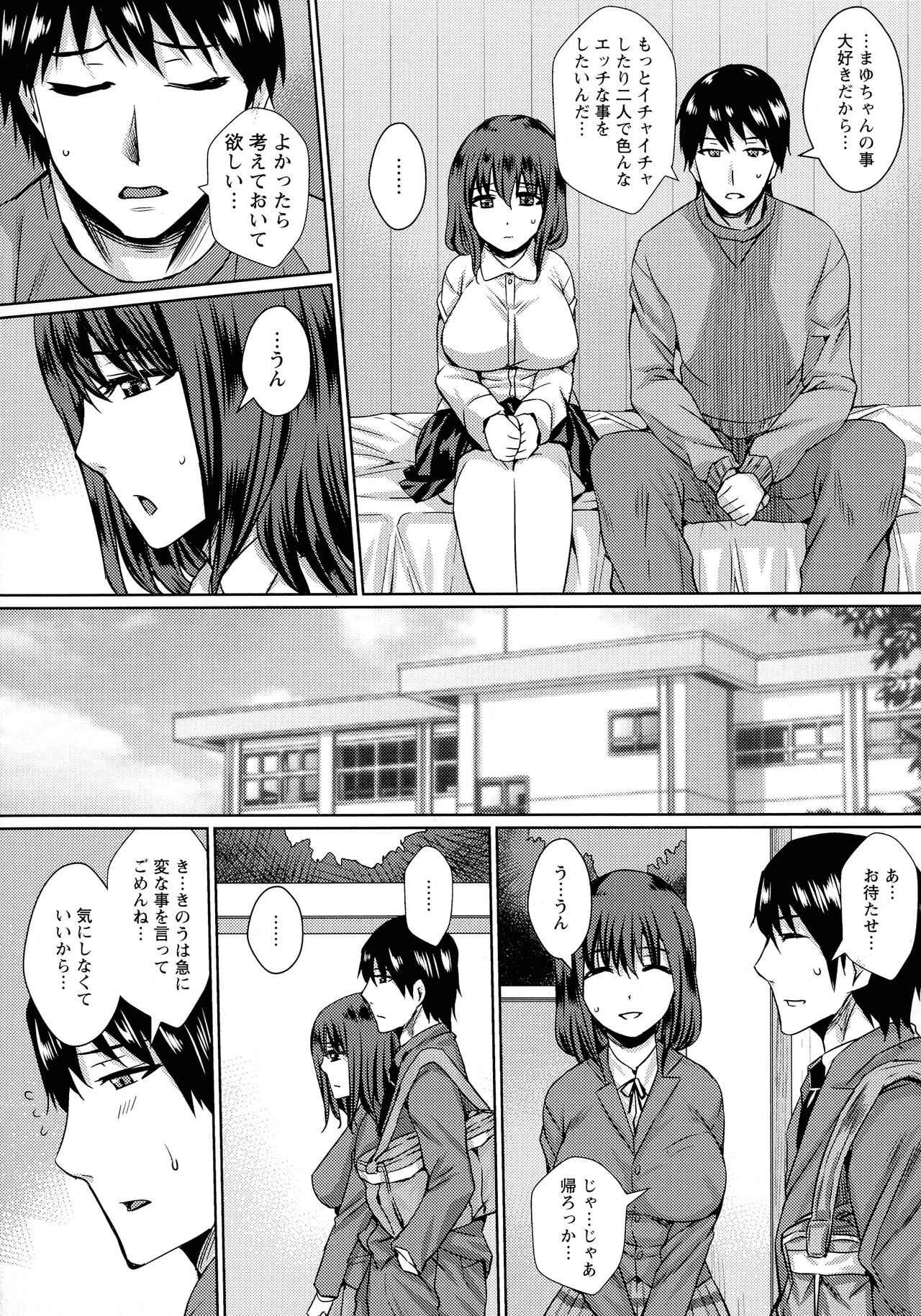 Hitozuma Shuutaisei - Page 166