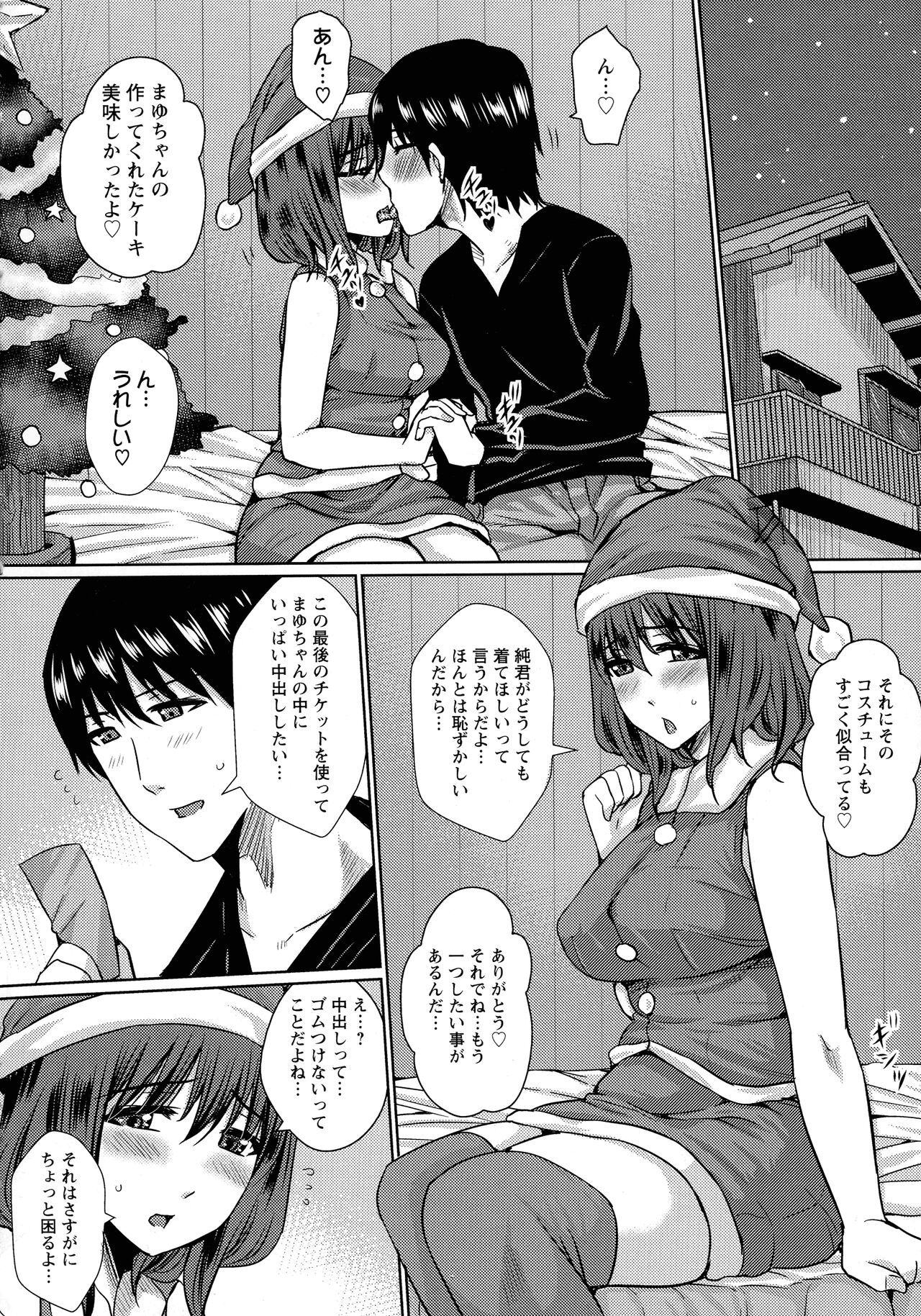 Hitozuma Shuutaisei - Page 176