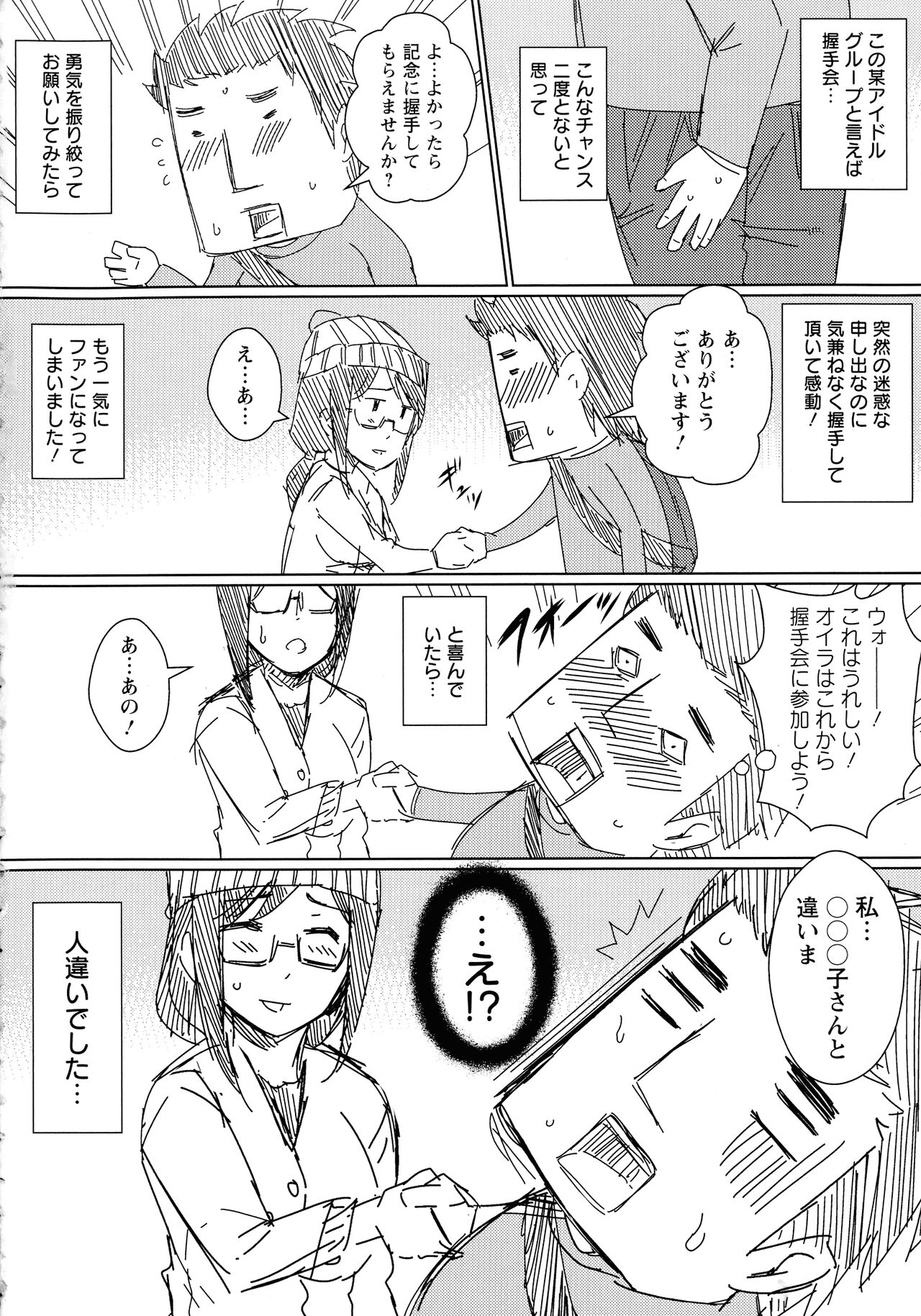 Hitozuma Shuutaisei - Page 186