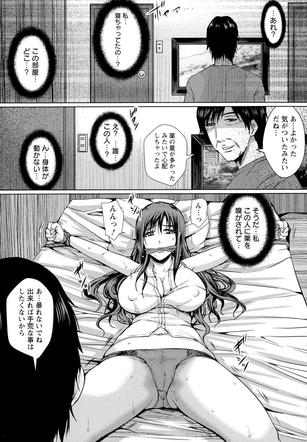 Hitozuma Shuutaisei - Page 35