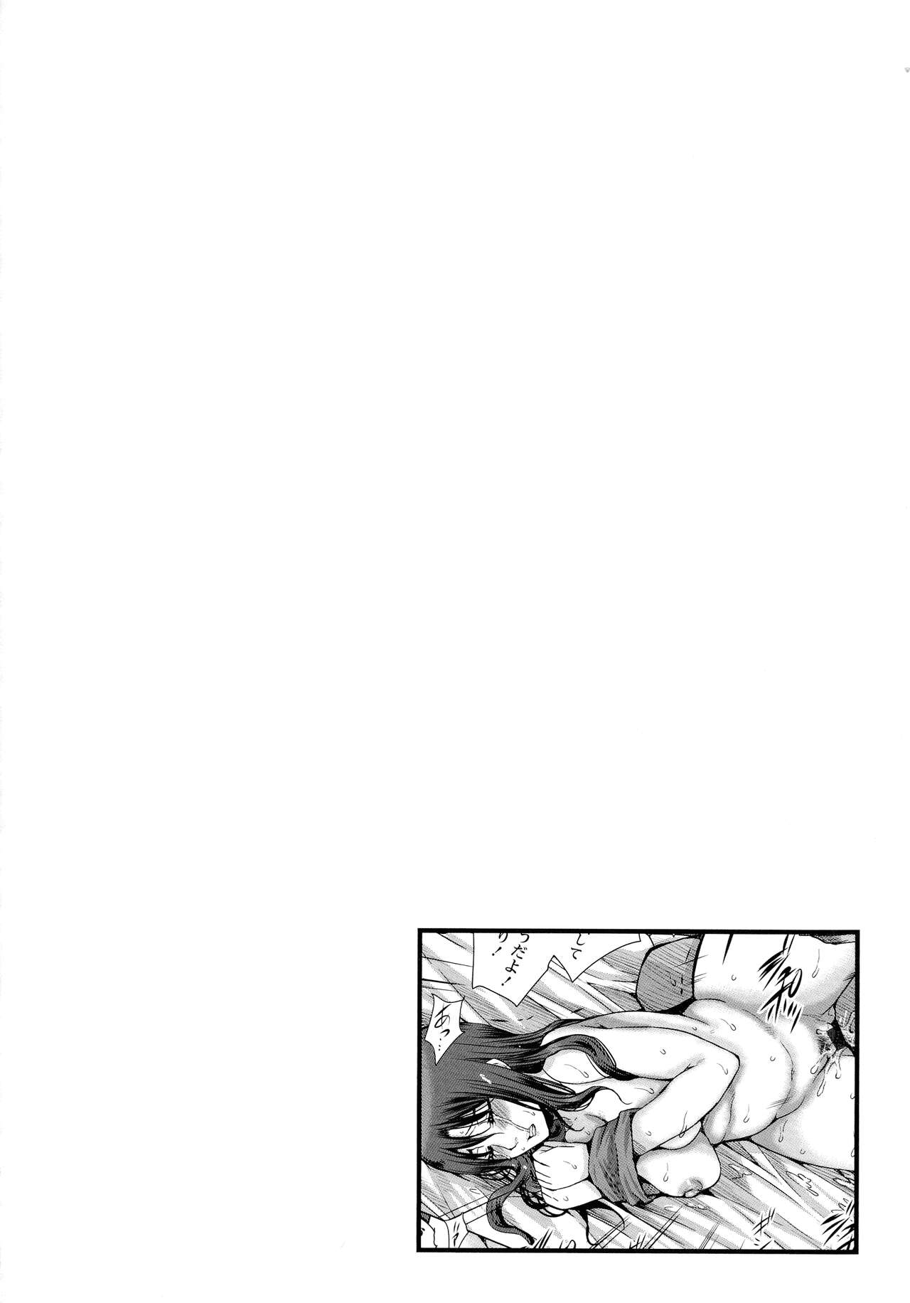 Hitozuma Shuutaisei - Page 52