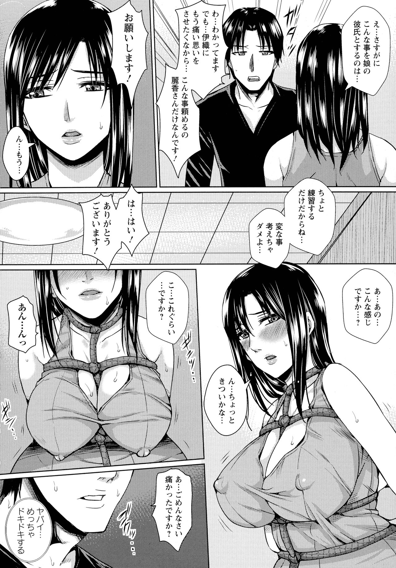Hitozuma Shuutaisei - Page 56