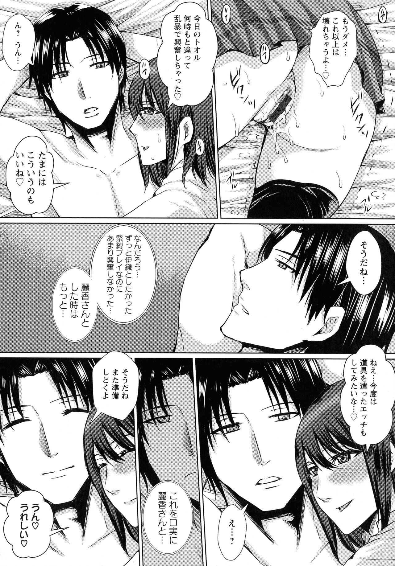 Hitozuma Shuutaisei - Page 63