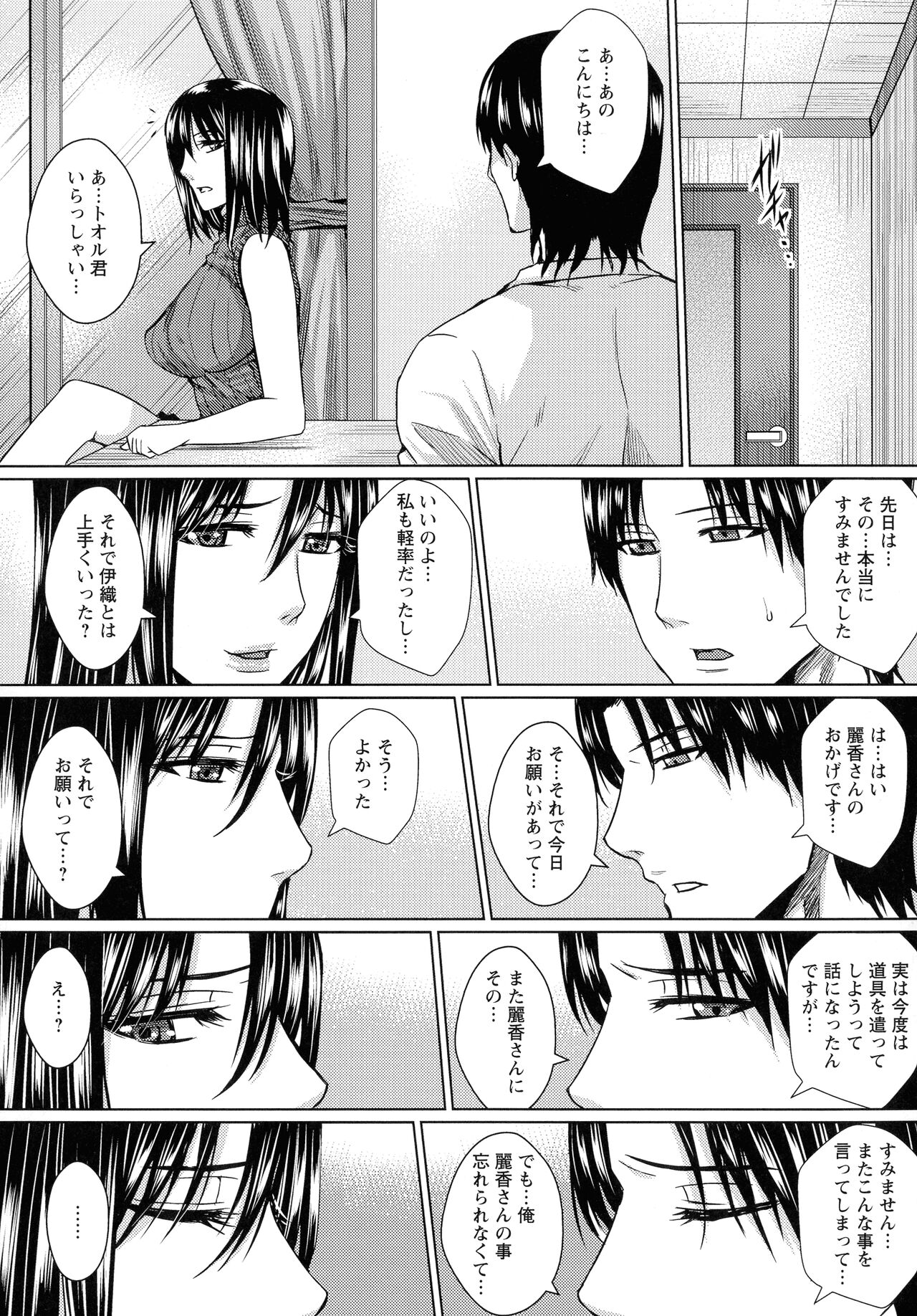Hitozuma Shuutaisei - Page 64