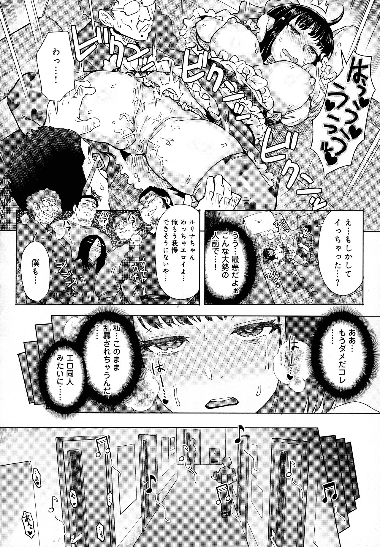 Retsujou Mixture - Animal Passion Mixture - Page 100