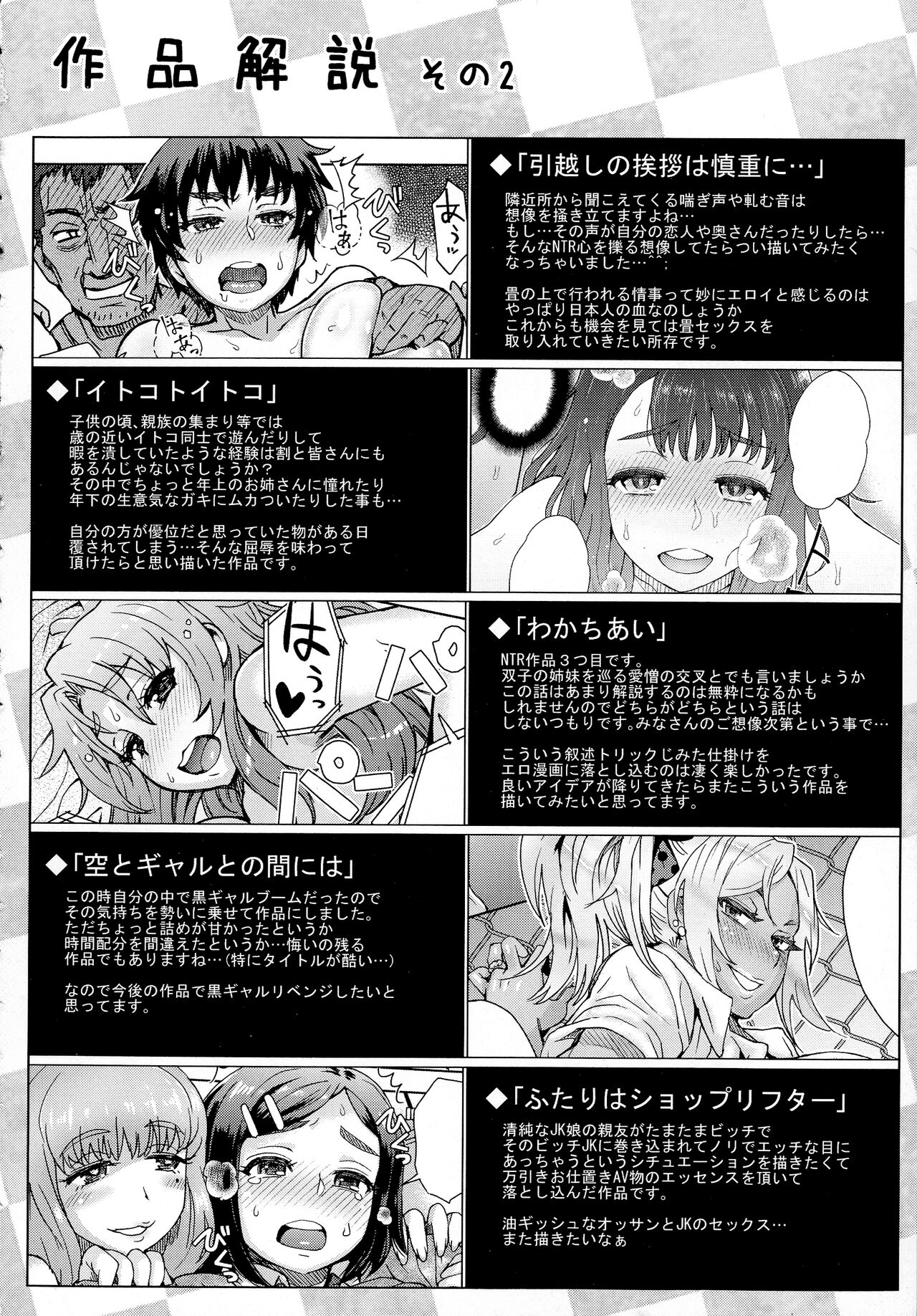 Retsujou Mixture - Animal Passion Mixture - Page 221