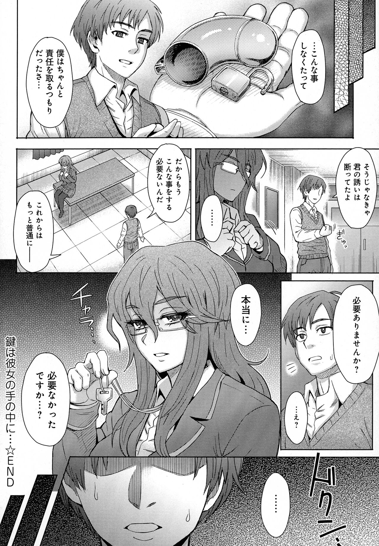Retsujou Mixture - Animal Passion Mixture - Page 68