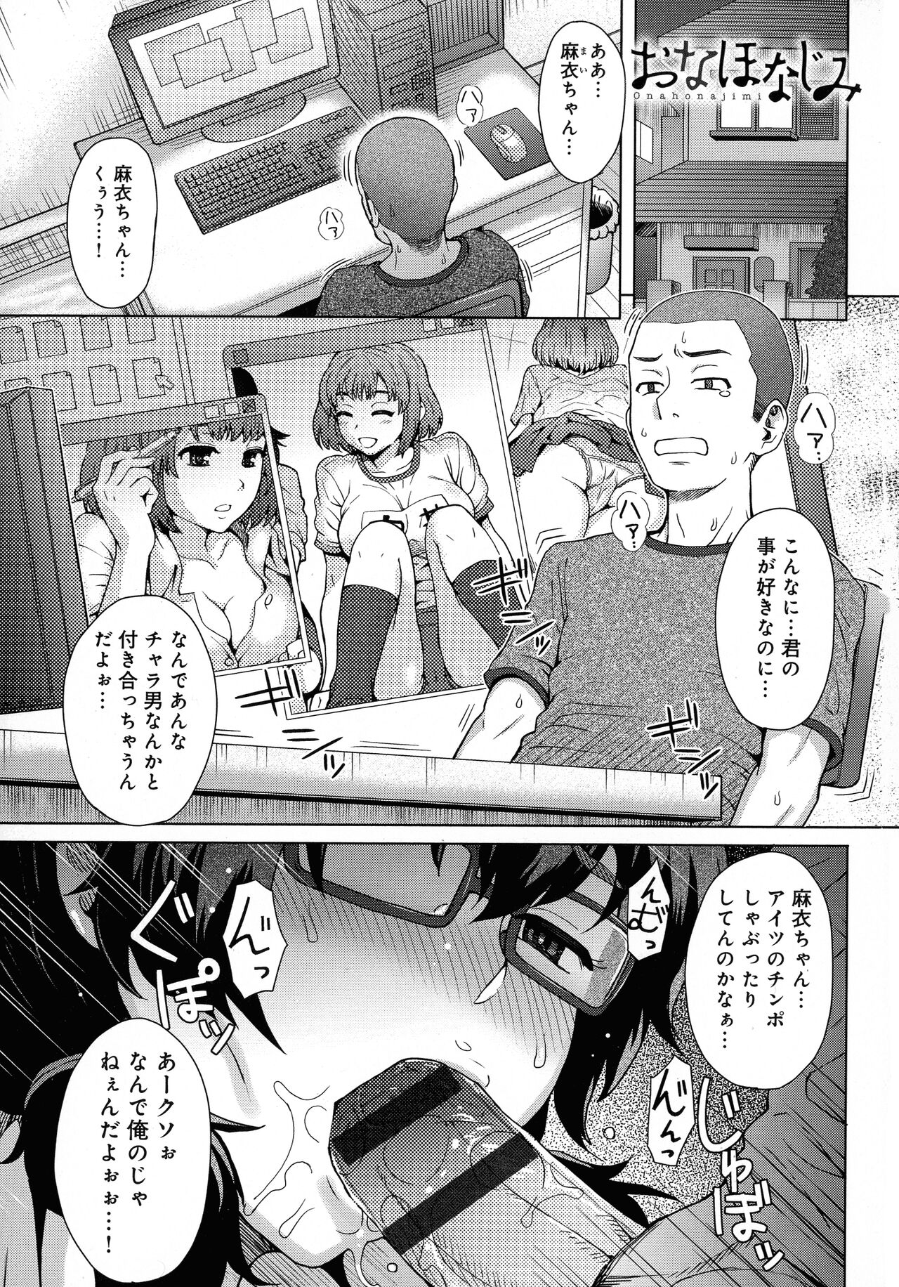 Retsujou Mixture - Animal Passion Mixture - Page 9