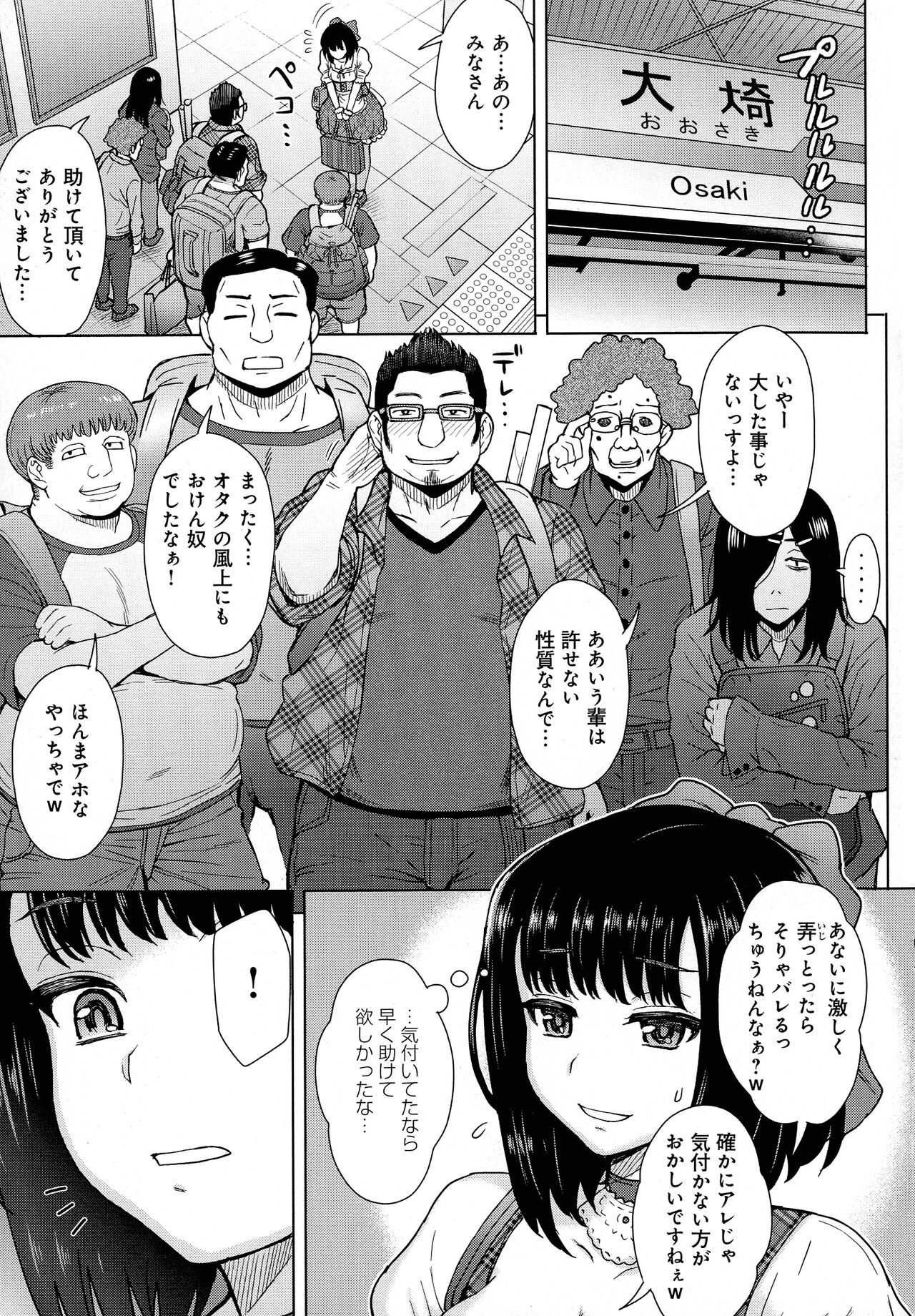 Retsujou Mixture - Animal Passion Mixture - Page 93