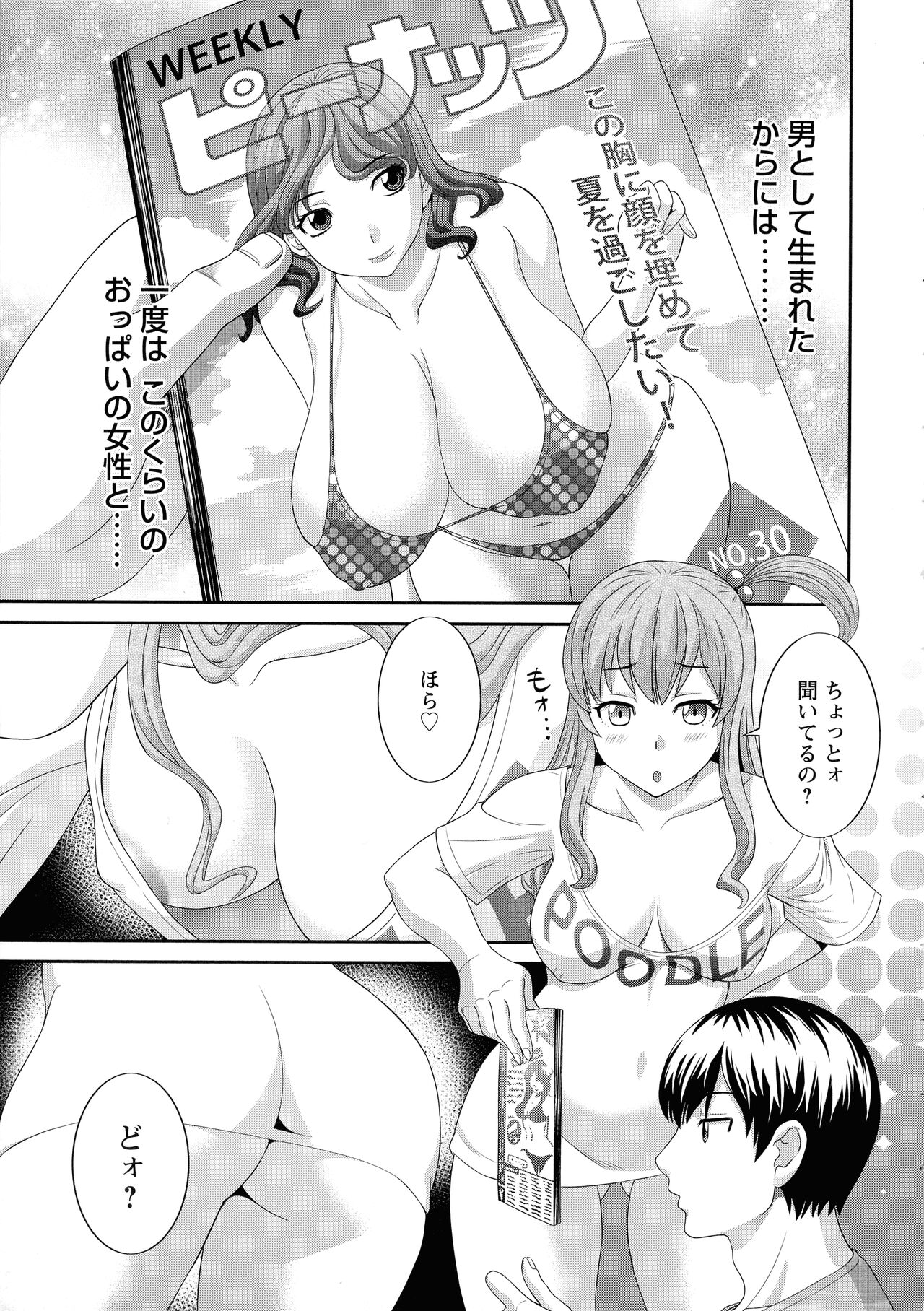 Okusan to Kanojo to - Page 12