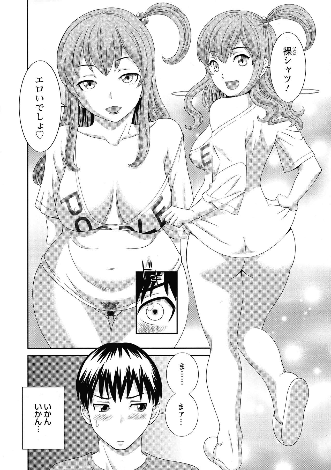 Okusan to Kanojo to - Page 13