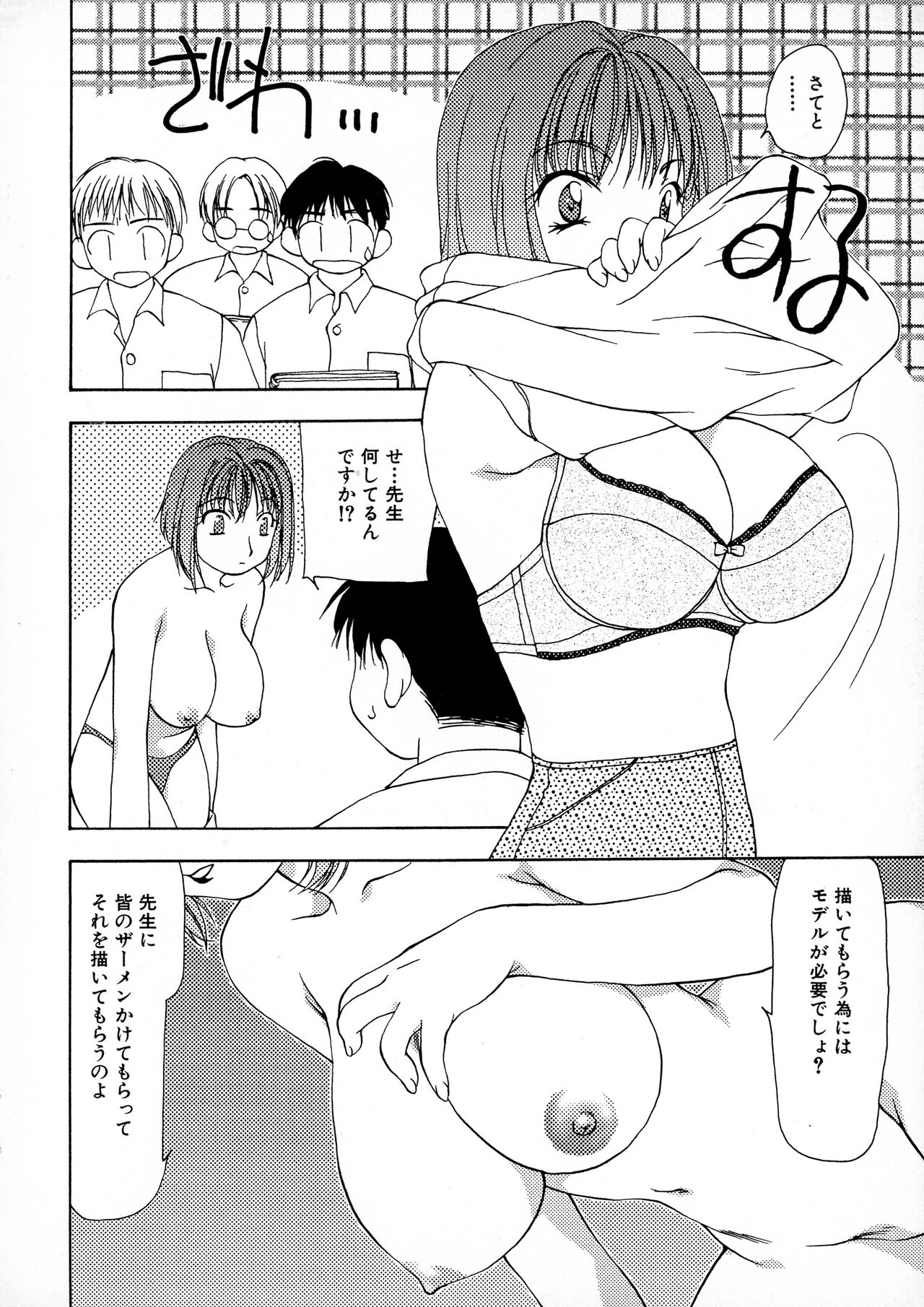 Innyuu Tengoku - Page 102