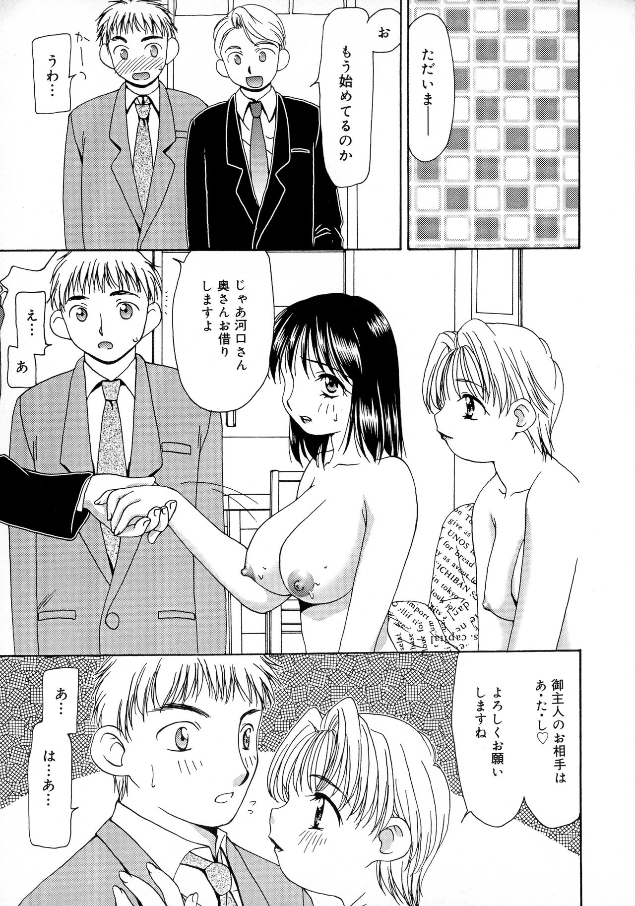 Innyuu Tengoku - Page 57