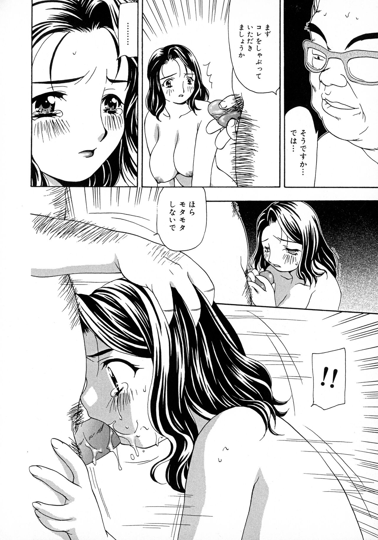 Innyuu Tengoku - Page 90