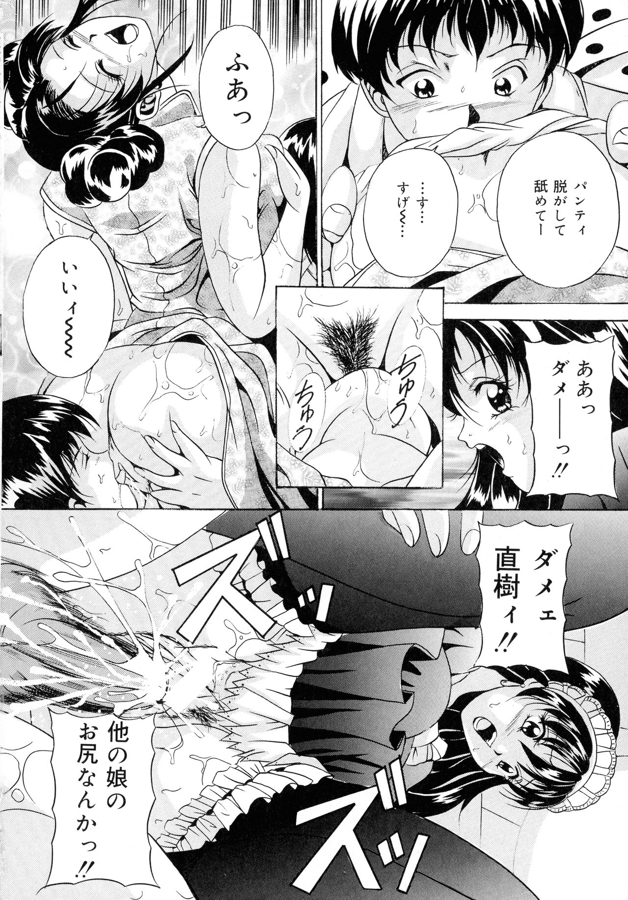 Haha to Ane to Bonyuu - Page 100