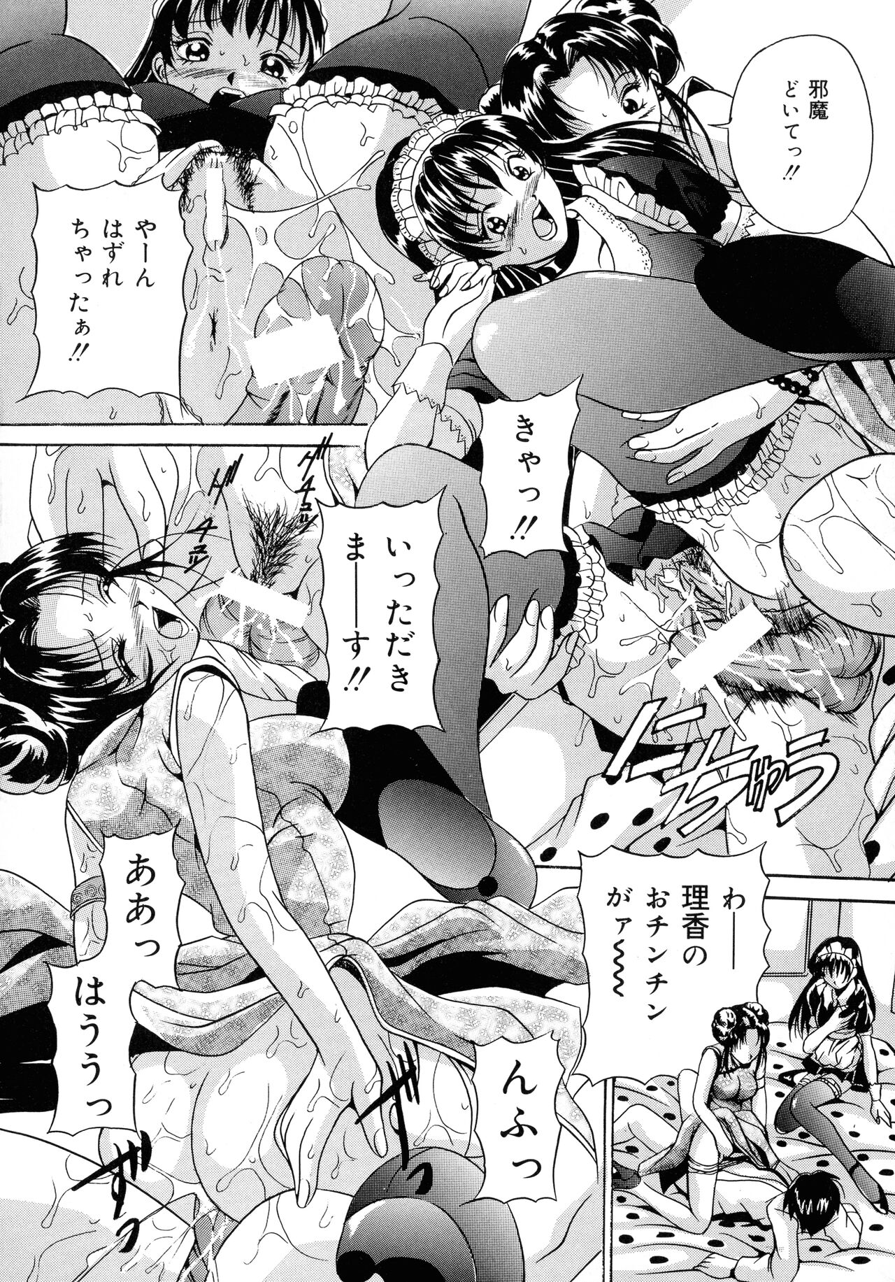 Haha to Ane to Bonyuu - Page 102
