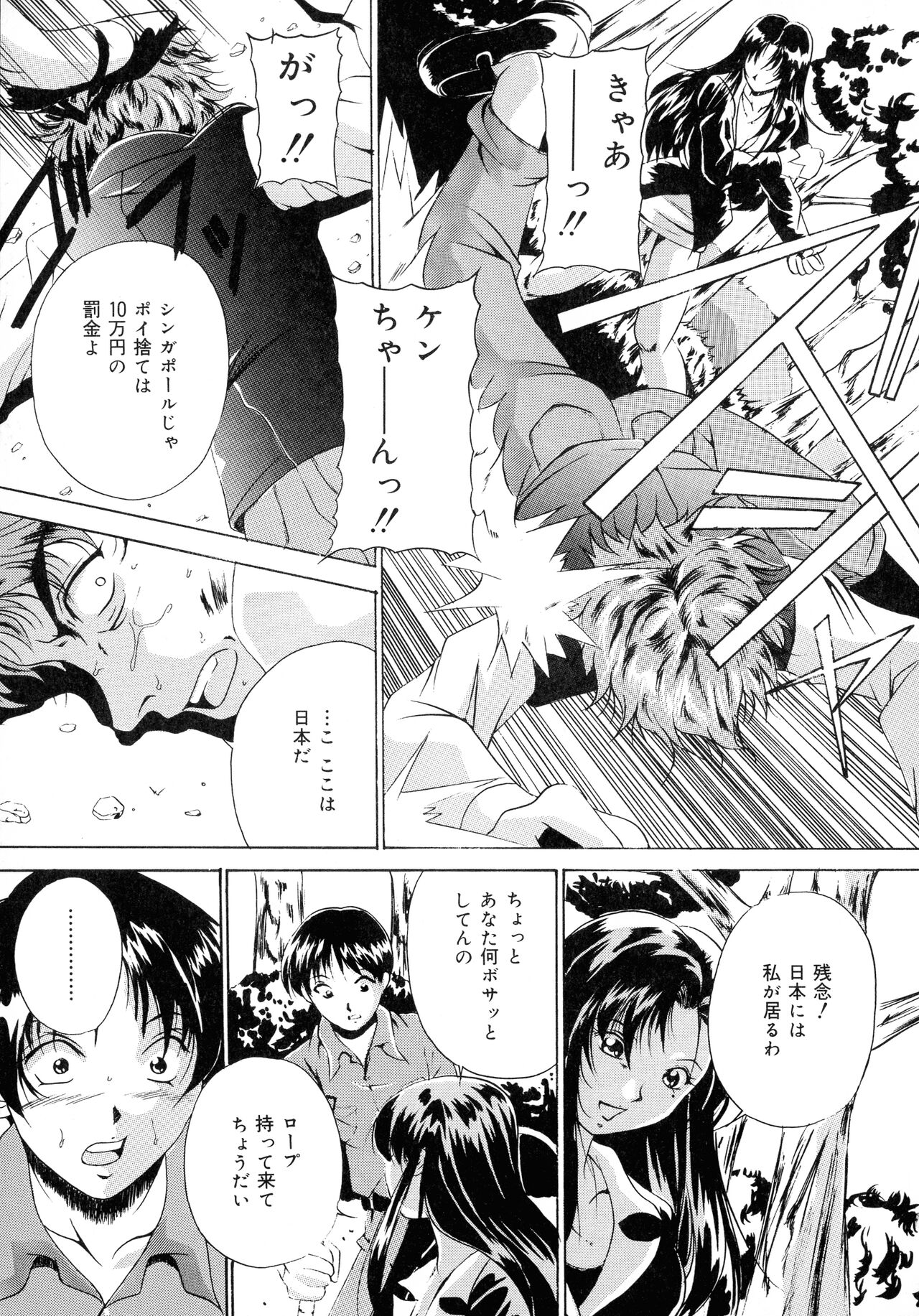 Haha to Ane to Bonyuu - Page 109