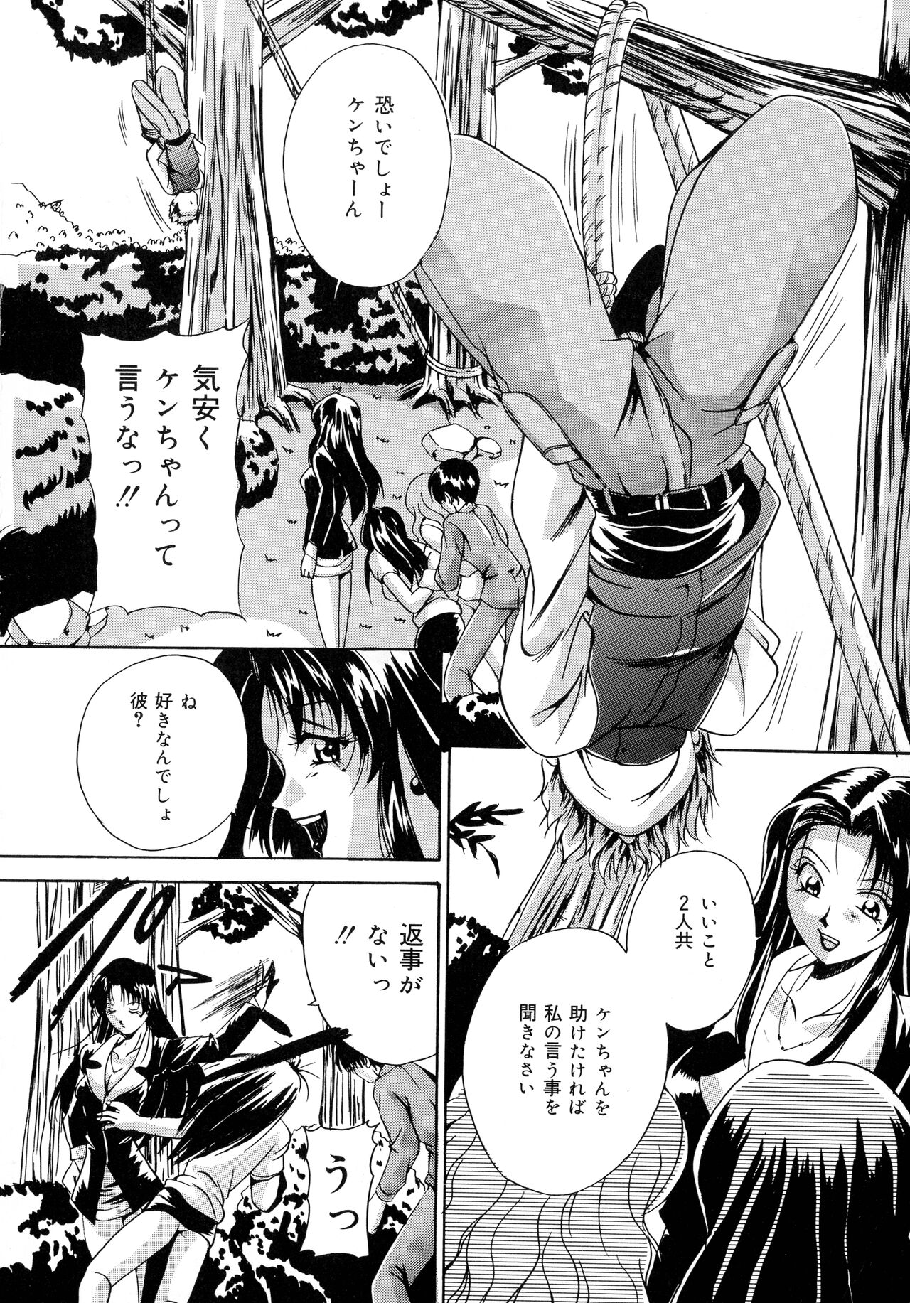 Haha to Ane to Bonyuu - Page 110