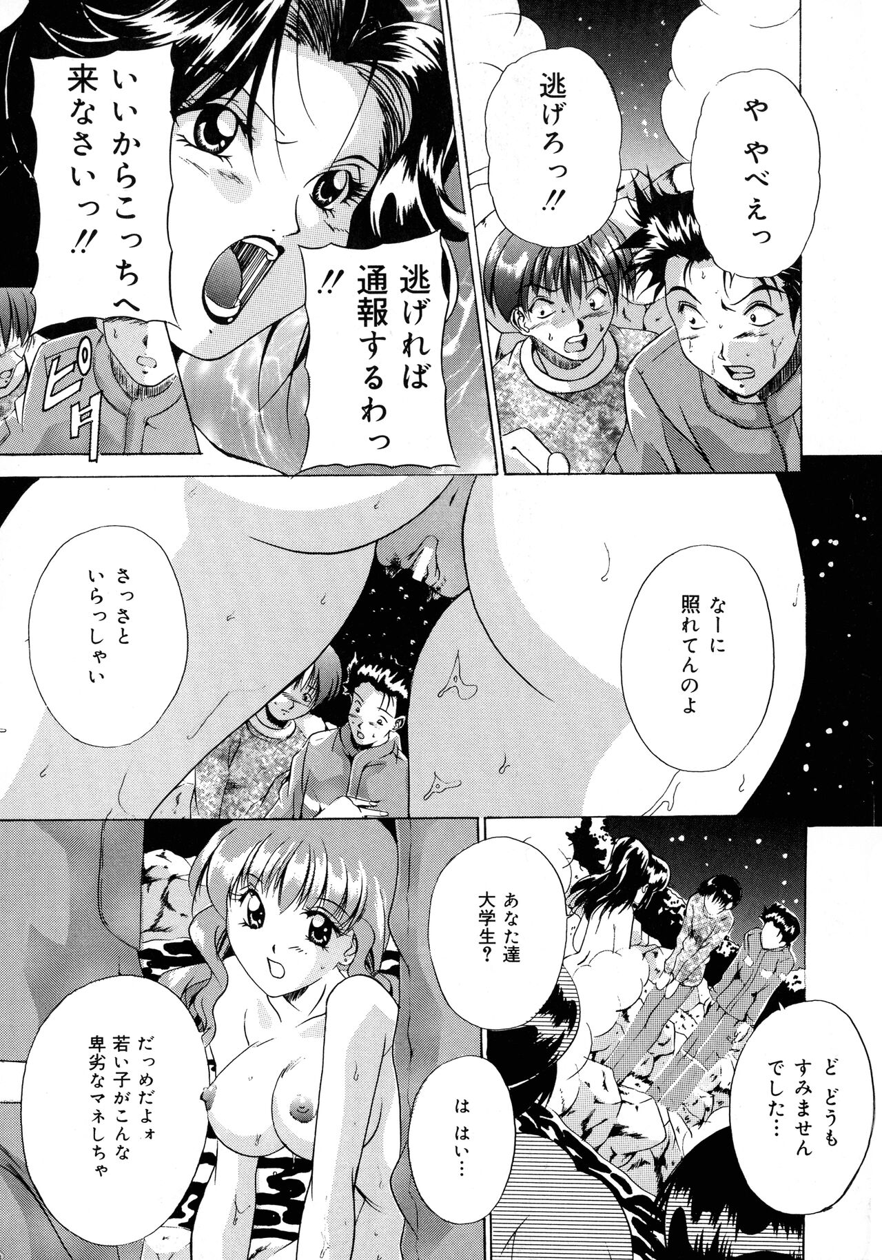 Haha to Ane to Bonyuu - Page 133