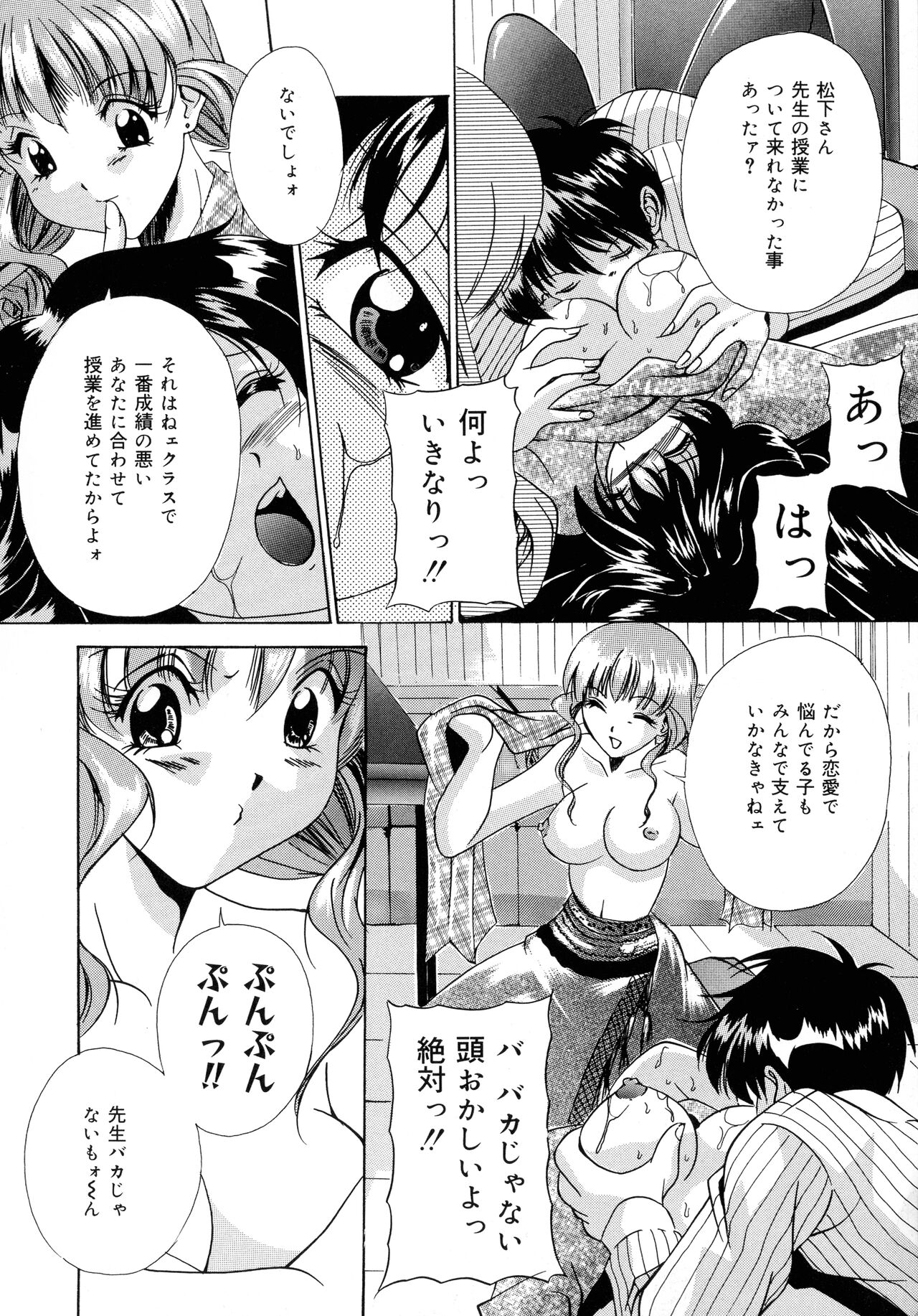 Haha to Ane to Bonyuu - Page 154