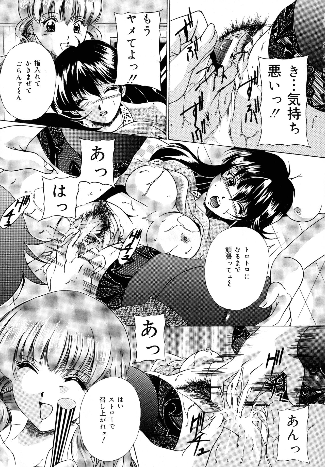 Haha to Ane to Bonyuu - Page 159