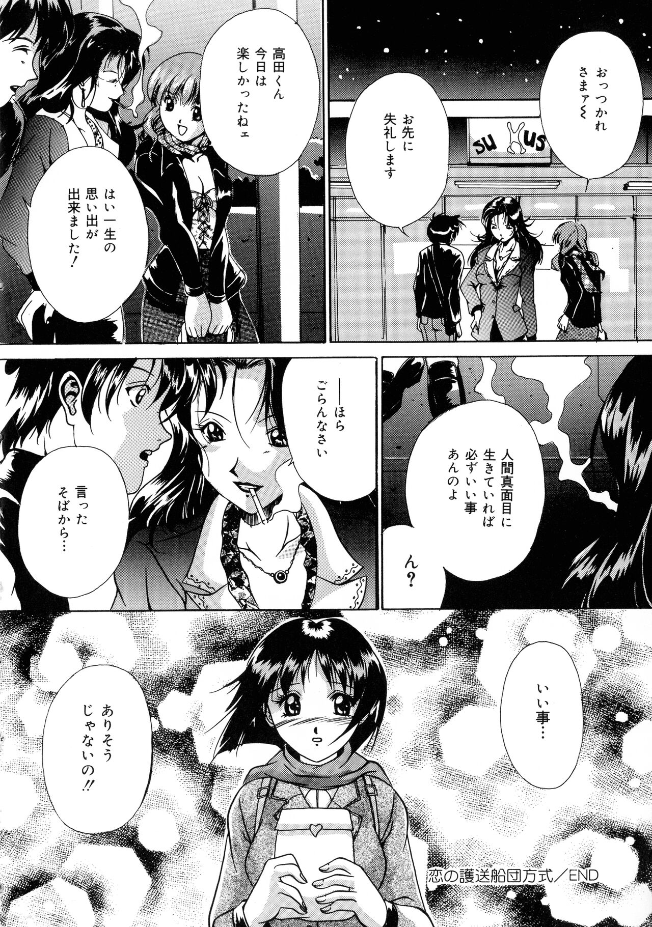 Haha to Ane to Bonyuu - Page 166