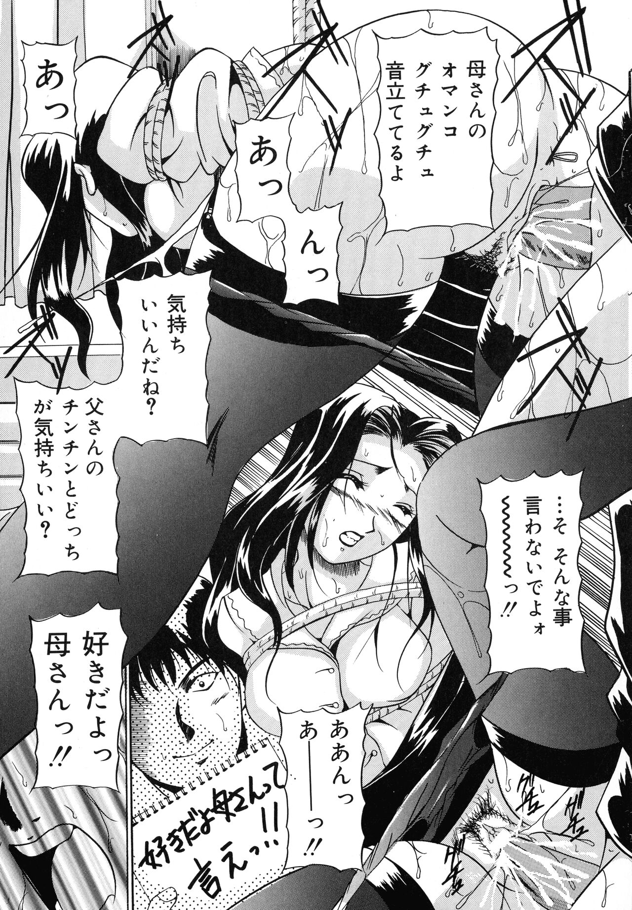 Haha to Ane to Bonyuu - Page 19