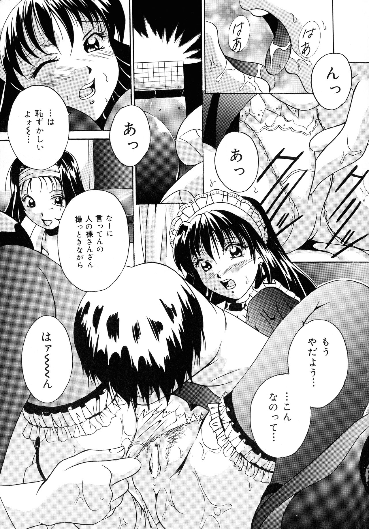 Haha to Ane to Bonyuu - Page 95