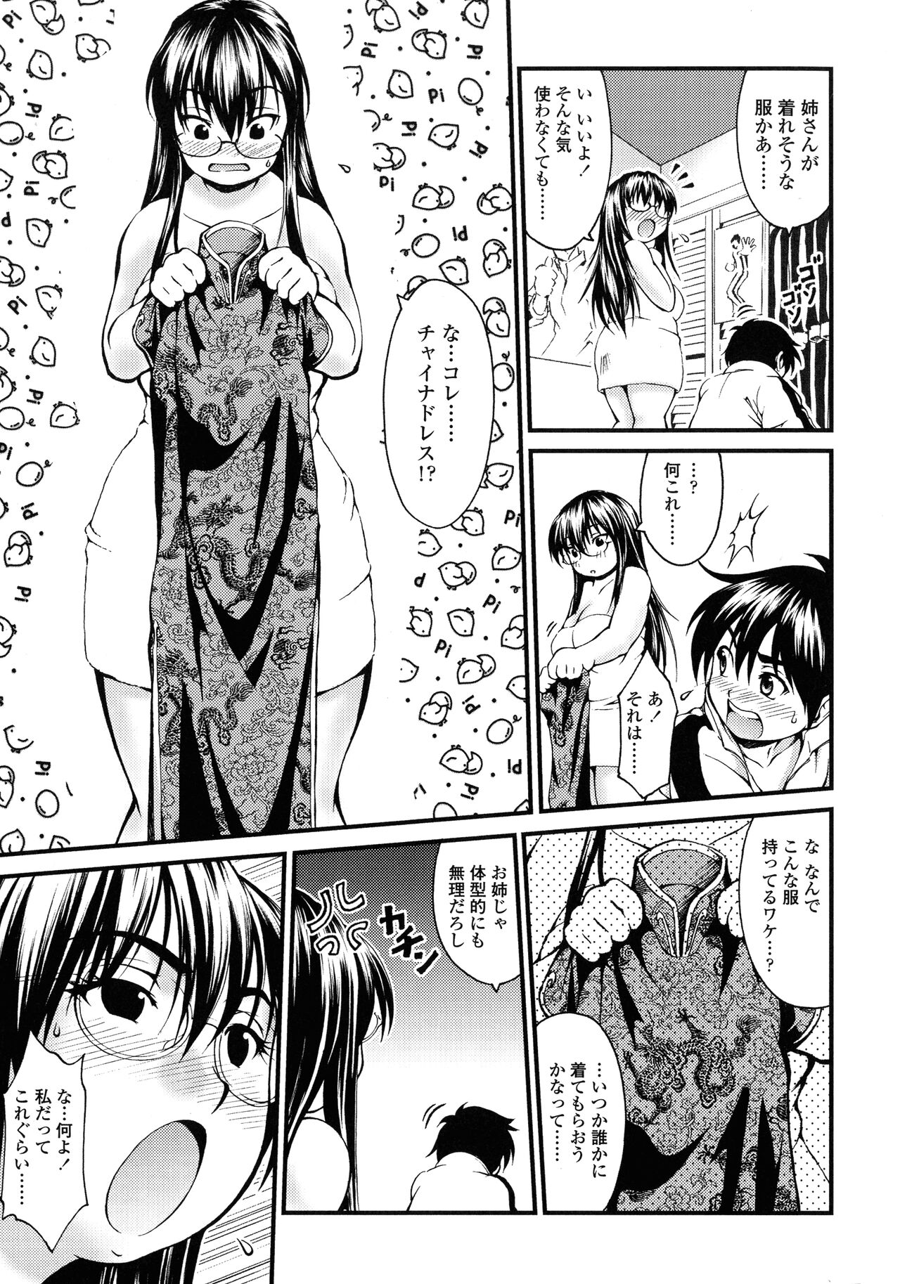 Onna no Honne - Page 164
