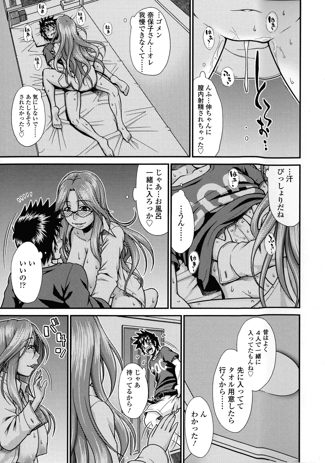 Onna no Honne - Page 49
