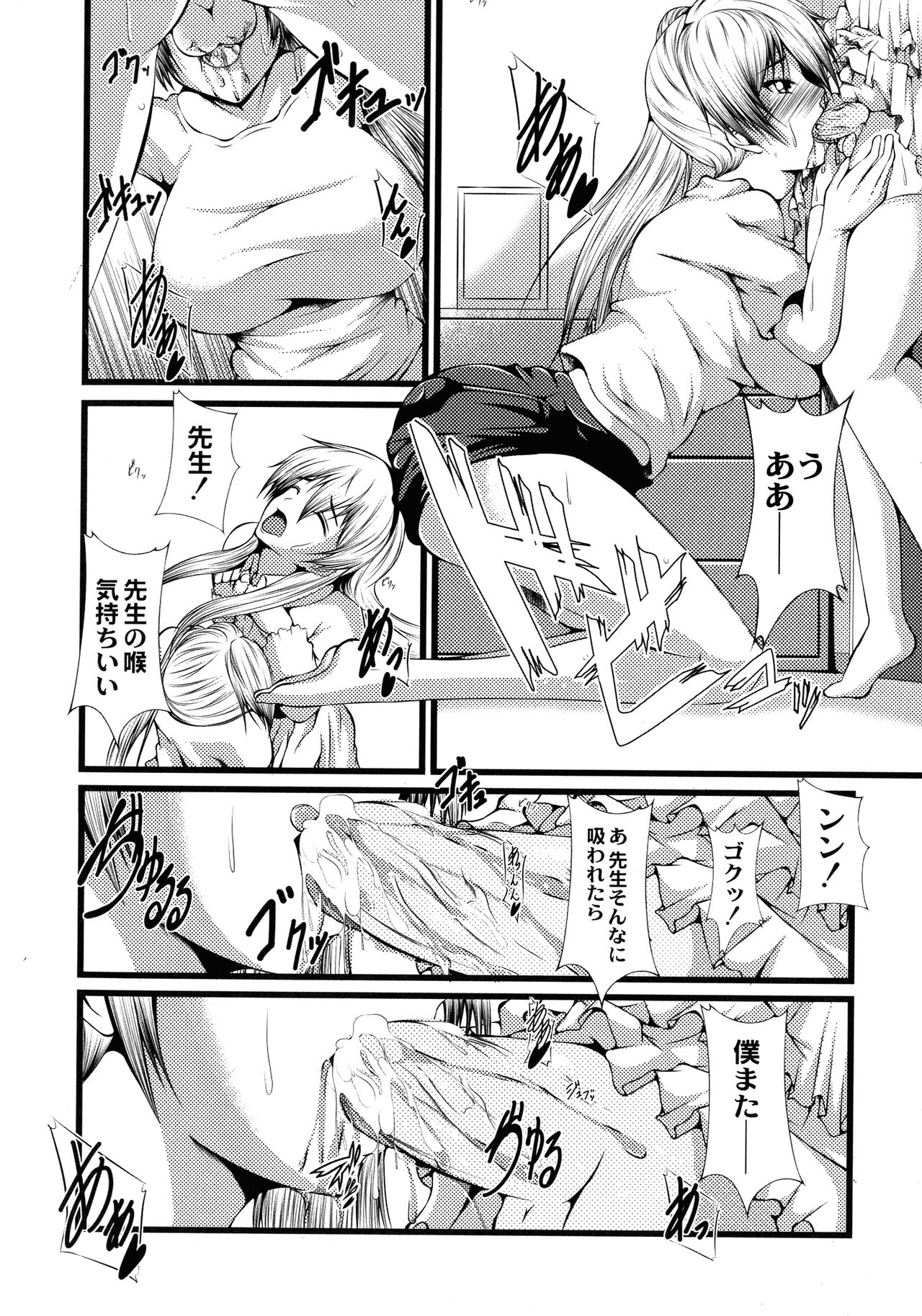 Kyonyuu Netorare Spiral - Page 126