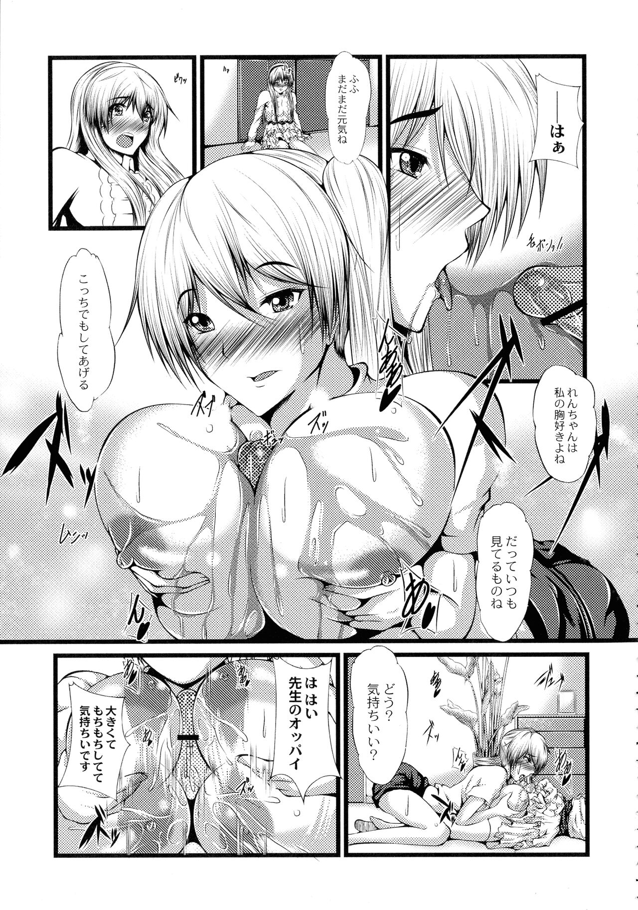 Kyonyuu Netorare Spiral - Page 127