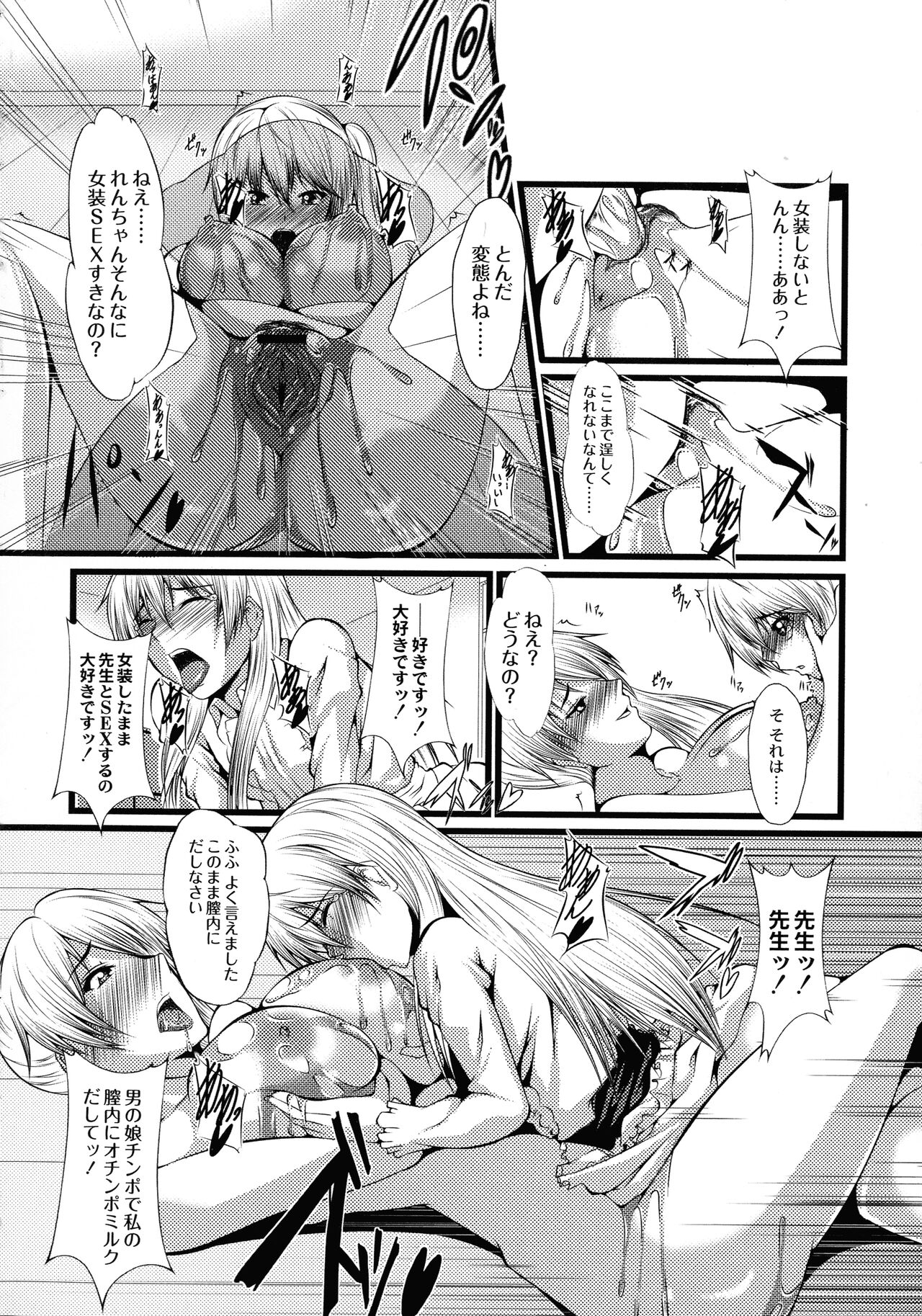 Kyonyuu Netorare Spiral - Page 132