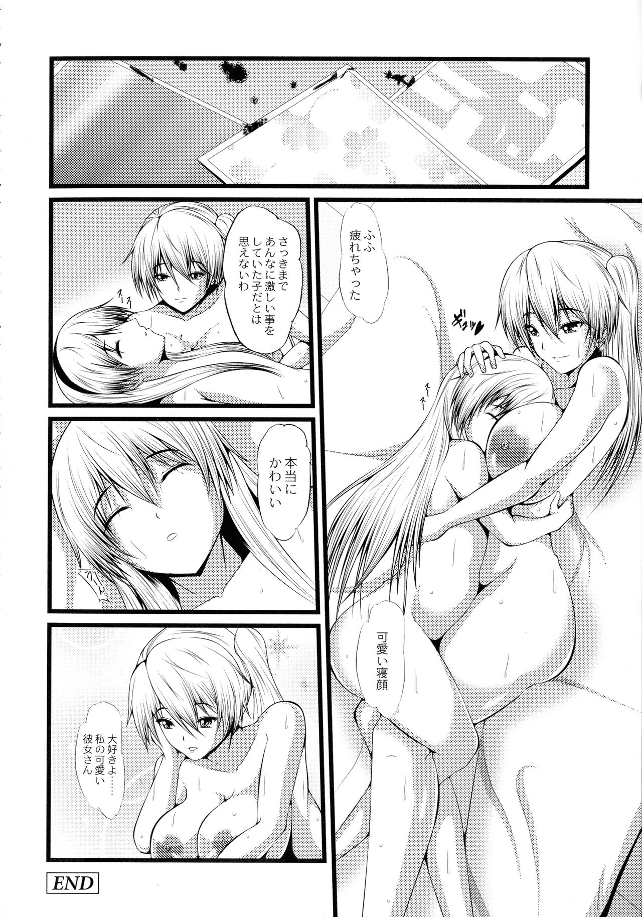 Kyonyuu Netorare Spiral - Page 134