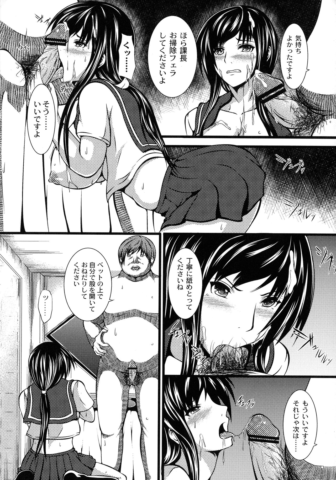 Kyonyuu Netorare Spiral - Page 14