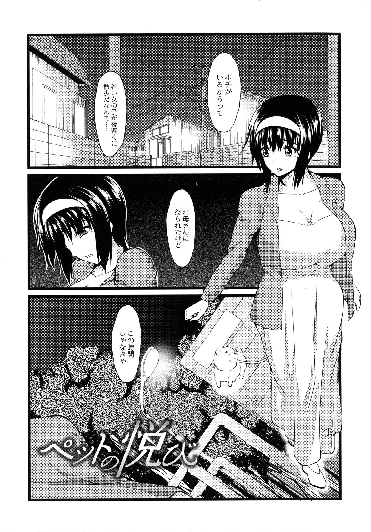 Kyonyuu Netorare Spiral - Page 151